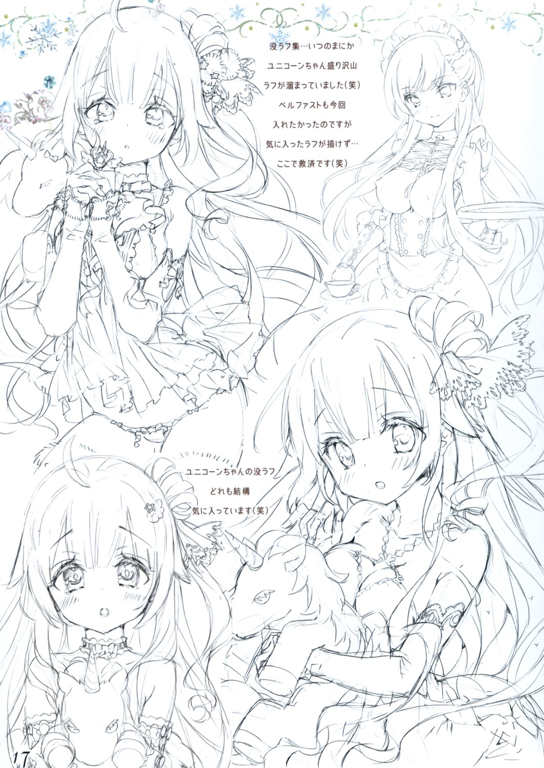 azur_lane, belfast_(azur_lane), kamiya_maneki, manekineko, sketch, unicorn_(azur_lane)