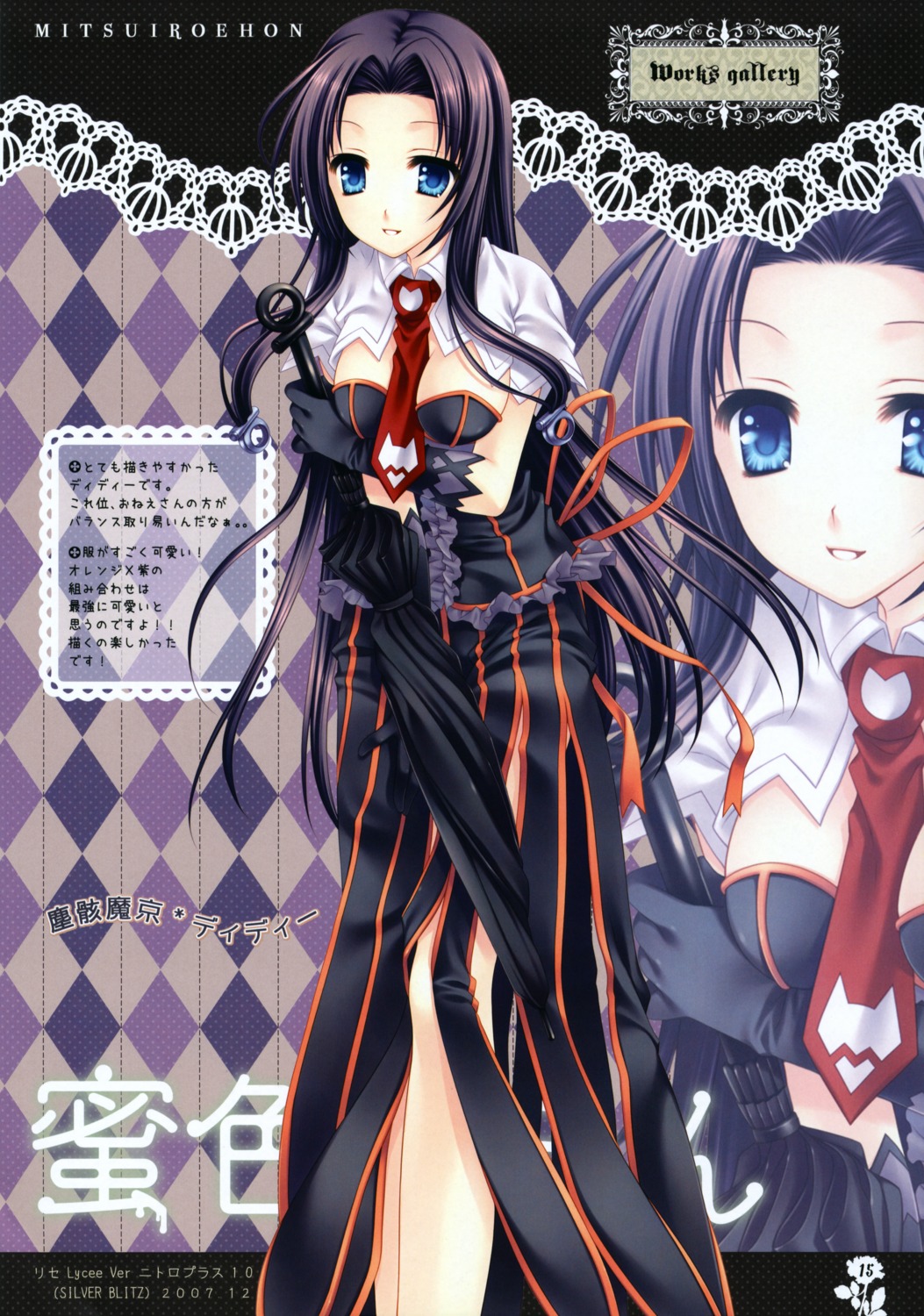 dress, jingai_makyou, nazo_no_shoujo, tatekawa_mako, wnb