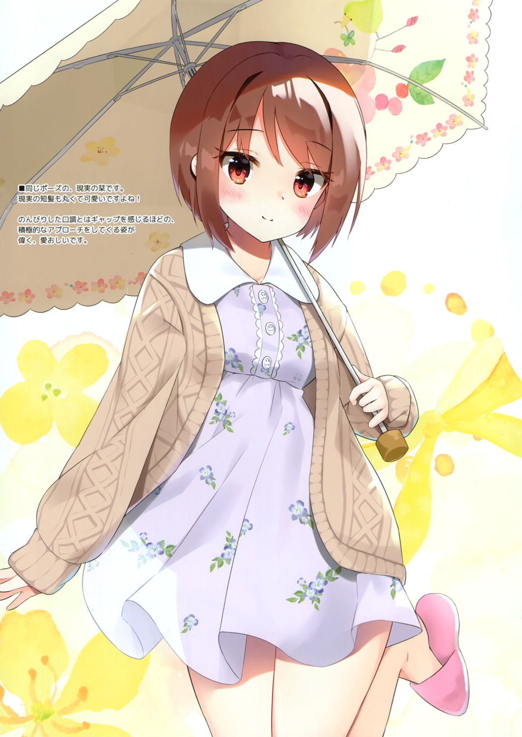 dress, kashiwazaki_shiori, kutata, princess_connect!, princess_connect!_re:dive, see_through, sweater, umbrella, wata★punch
