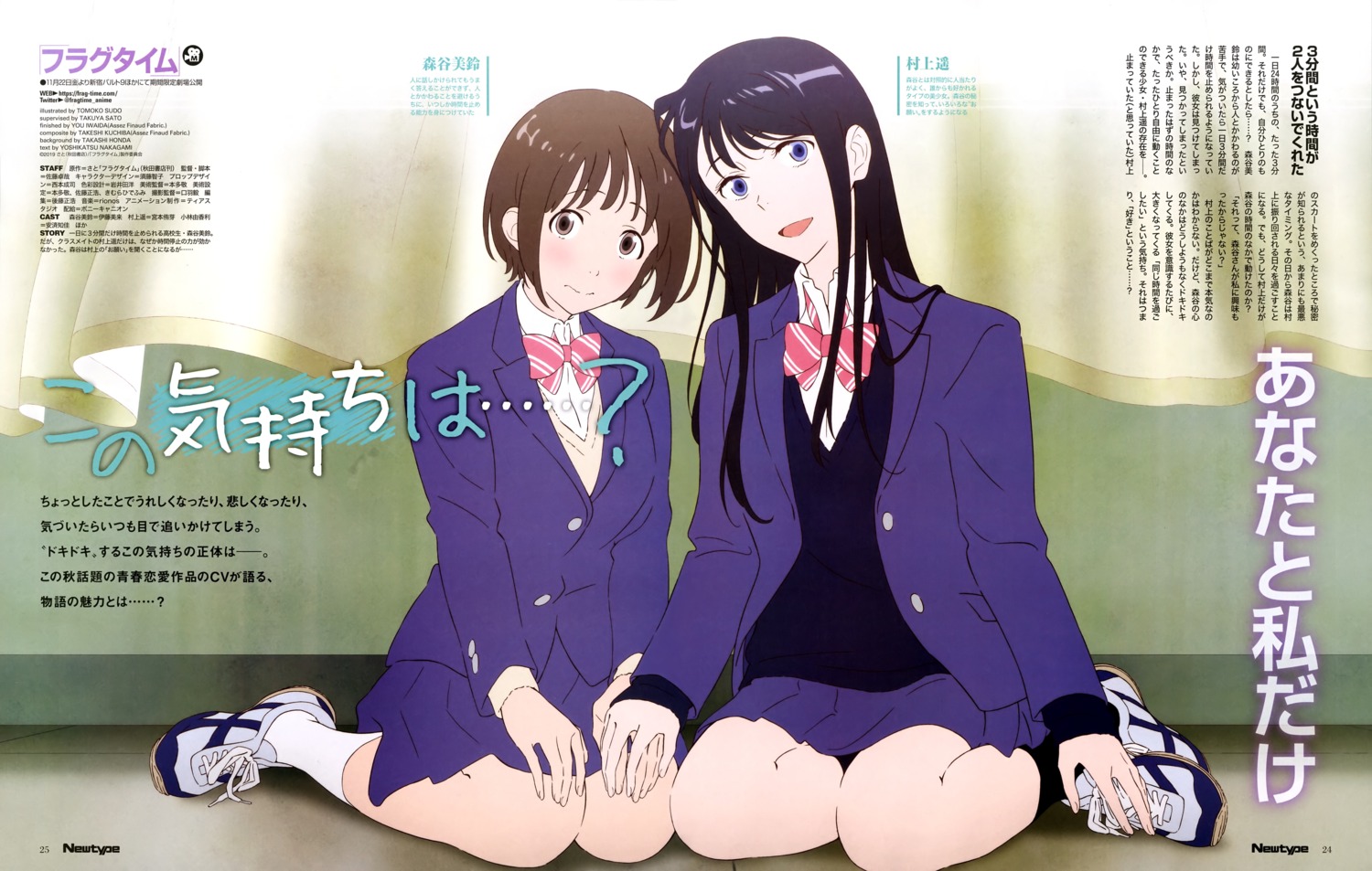 fragtime, moritani_misuzu, murakami_haruka, seifuku, sudou_tomoko, sweater, yuri