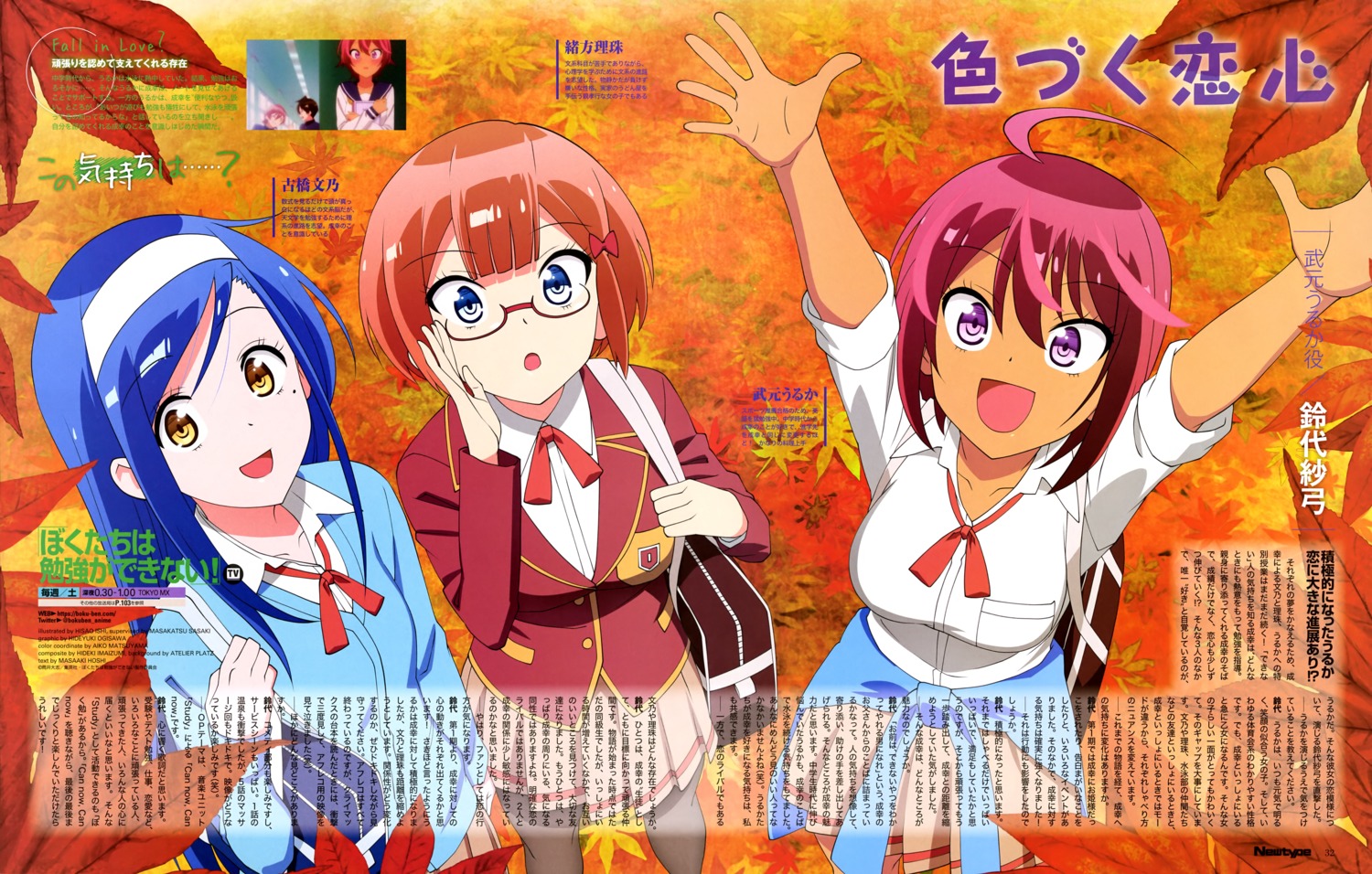 bokutachi_wa_benkyou_ga_dekinai, furuhashi_fumino, ishii_hisao, megane, ogata_rizu, pantyhose, seifuku, sweater