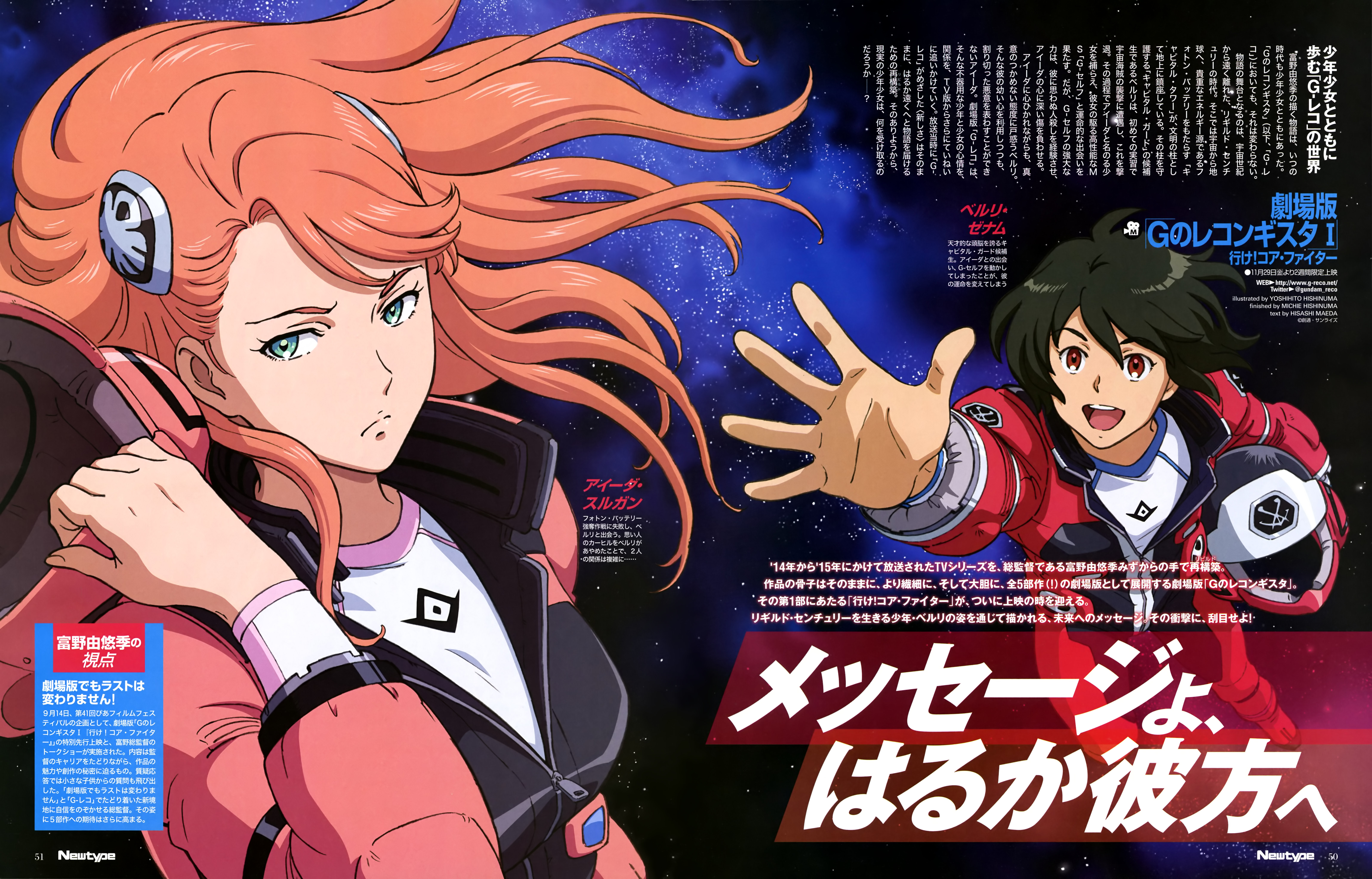 aida_rayhunton, bellri_zenam, bodysuit, gundam, gundam_reconguista_in_g, hishinuma_yoshihito