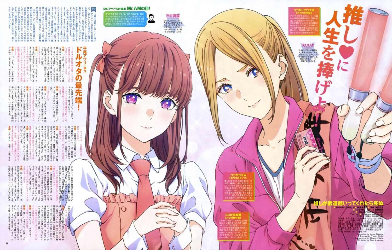 eripiyo, gym_uniform, ichii_maina, nakano_keiya, oshi_ga_budoukan_itte_kuretara_shinu