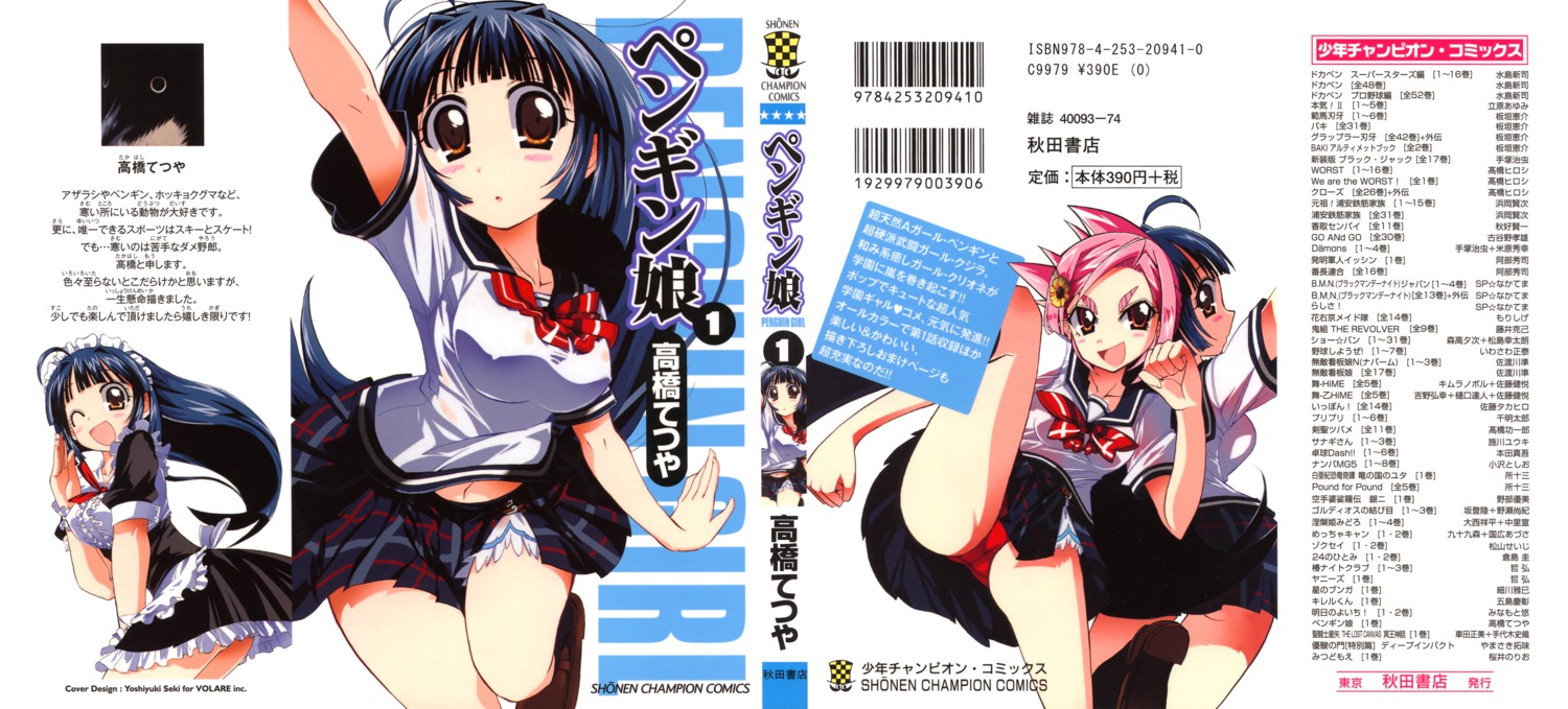 etorofu_kujira, maid, nankyoku_sakura, pantsu, penguin_musume, takahashi_tetsuya, uniform
