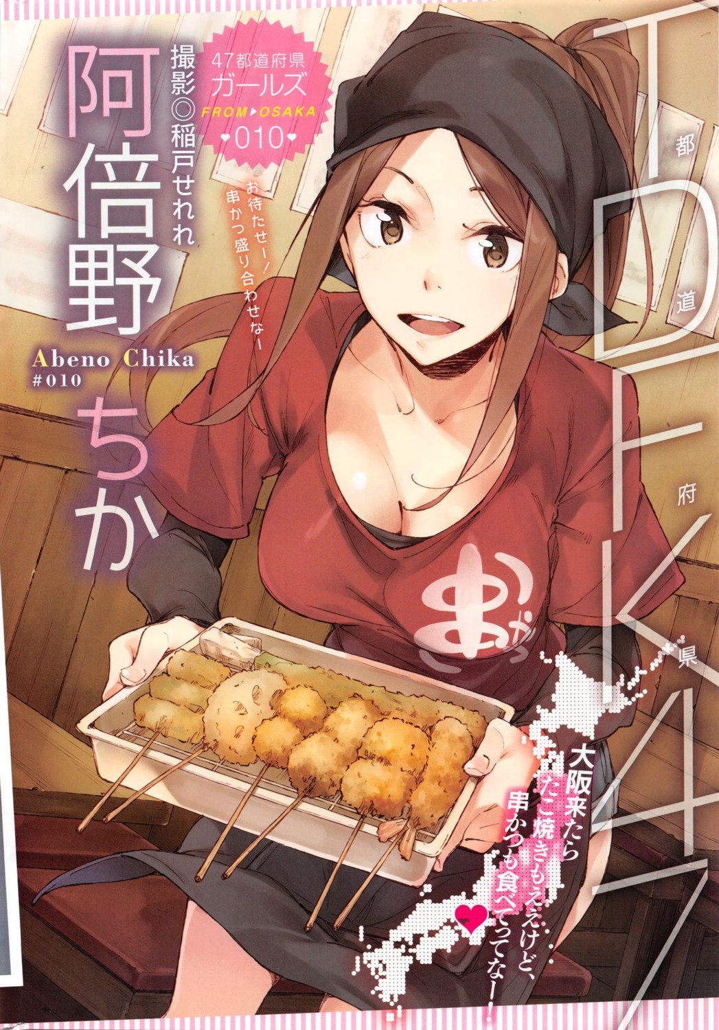 cleavage, comic_hotmilk, inato_serere, waitress