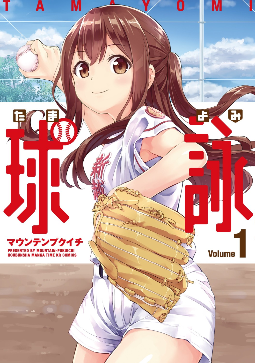 baseball, mountain_pukuichi, takeda_yomi, tamayomi, uniform