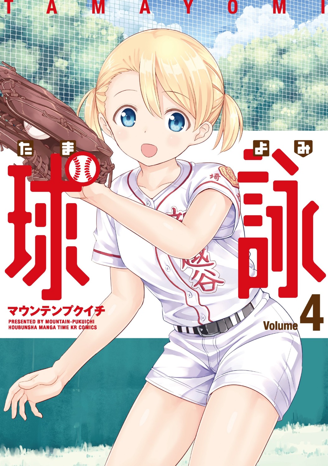 baseball, kawaguchi_ibuki, mountain_pukuichi, tamayomi, uniform