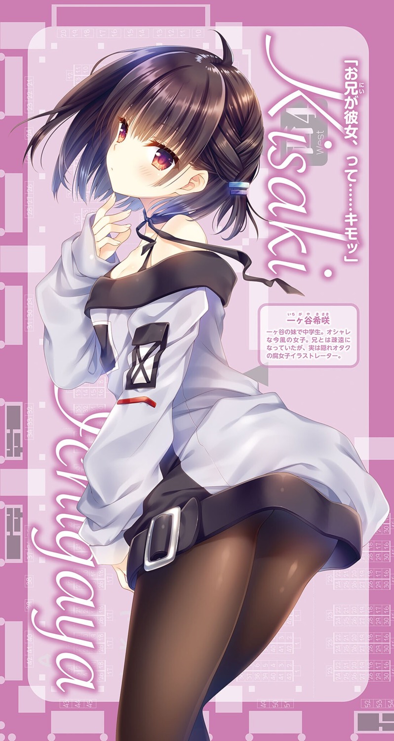 ass, dousei_kara_hajimaru_otaku_kanojo_no_tsukurikata, dress, ichigaya_kisaki, pantyhose, tatekawa_mako