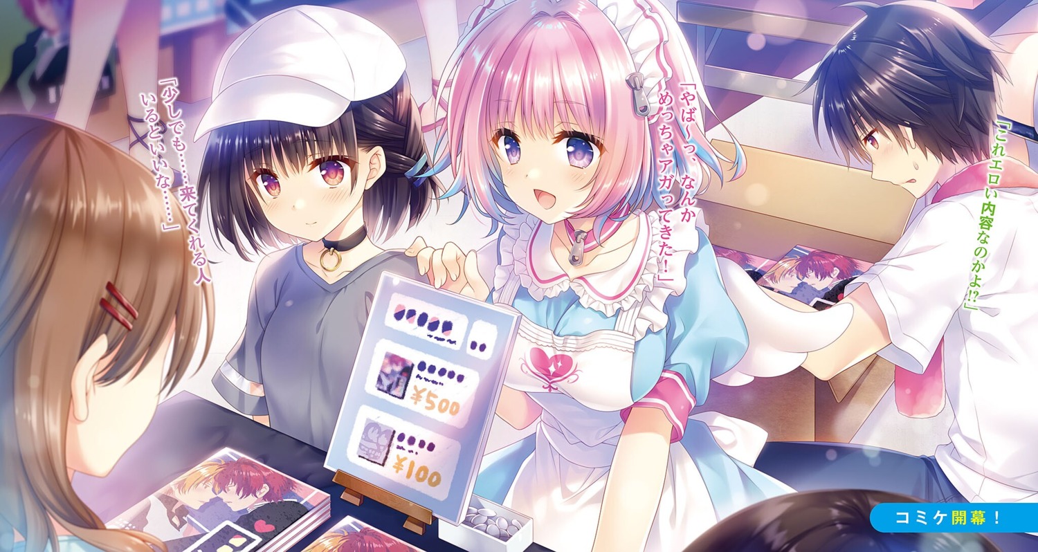dousei_kara_hajimaru_otaku_kanojo_no_tsukurikata, ichigaya_kisaki, maid, nishina_kokoro, tatekawa_mako