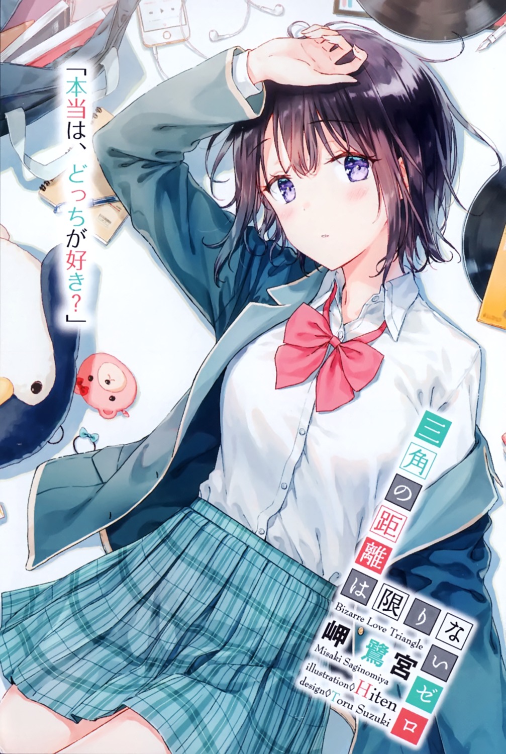 hiten, minase_akiha, sankaku_no_kyori_wa_kagiri_nai_zero, seifuku