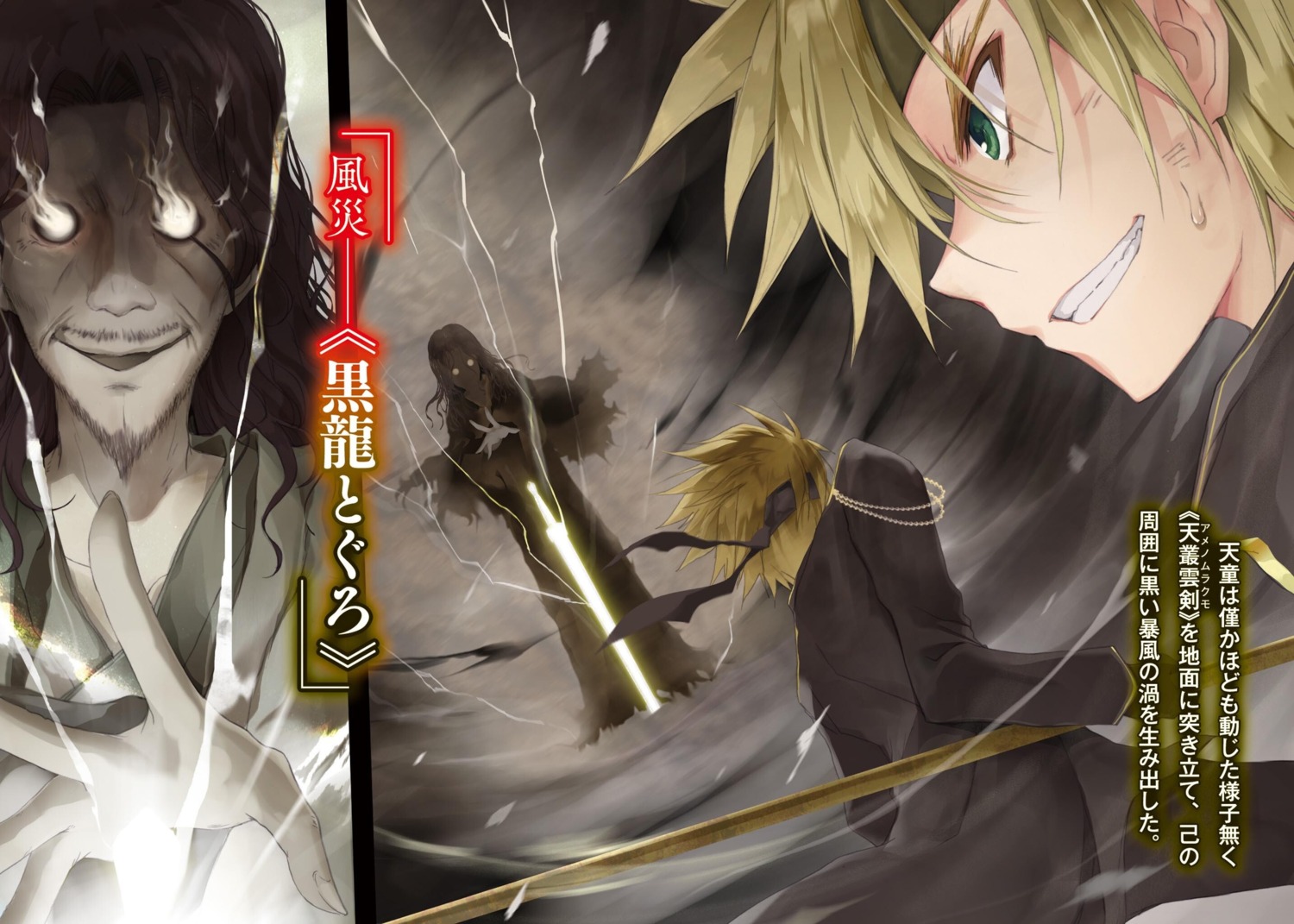 harima_tendou, moroboshi_yuudai, rakudai_kishi_no_cavalry, won_(az_hybrid)