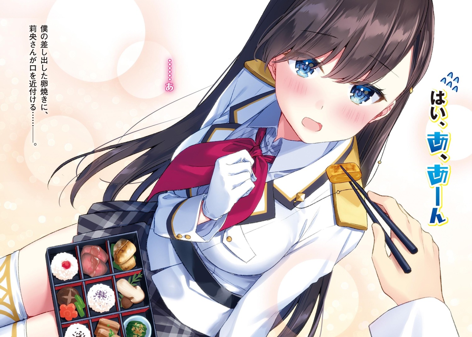 masuishi_kinoto, seifuku