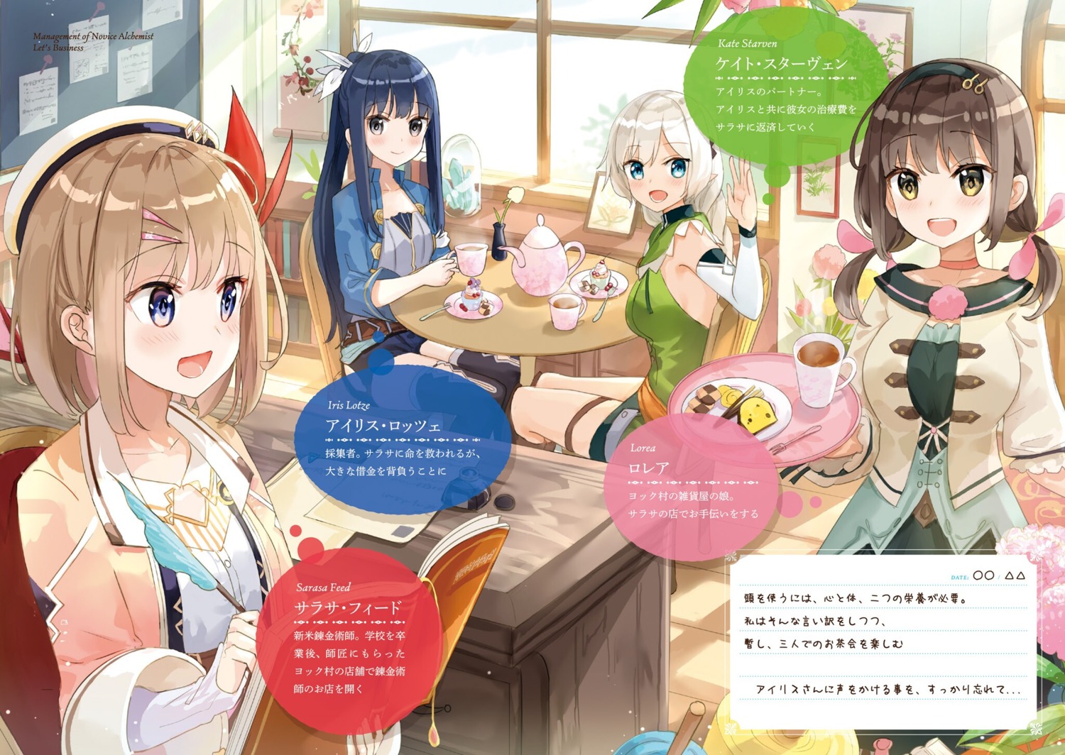 fuumi, garter, iris_lotze, kate_starven, lorea, pointy_ears, sarasa_feed, shinmai_renkinjutsushi_no_tenpo_keiei