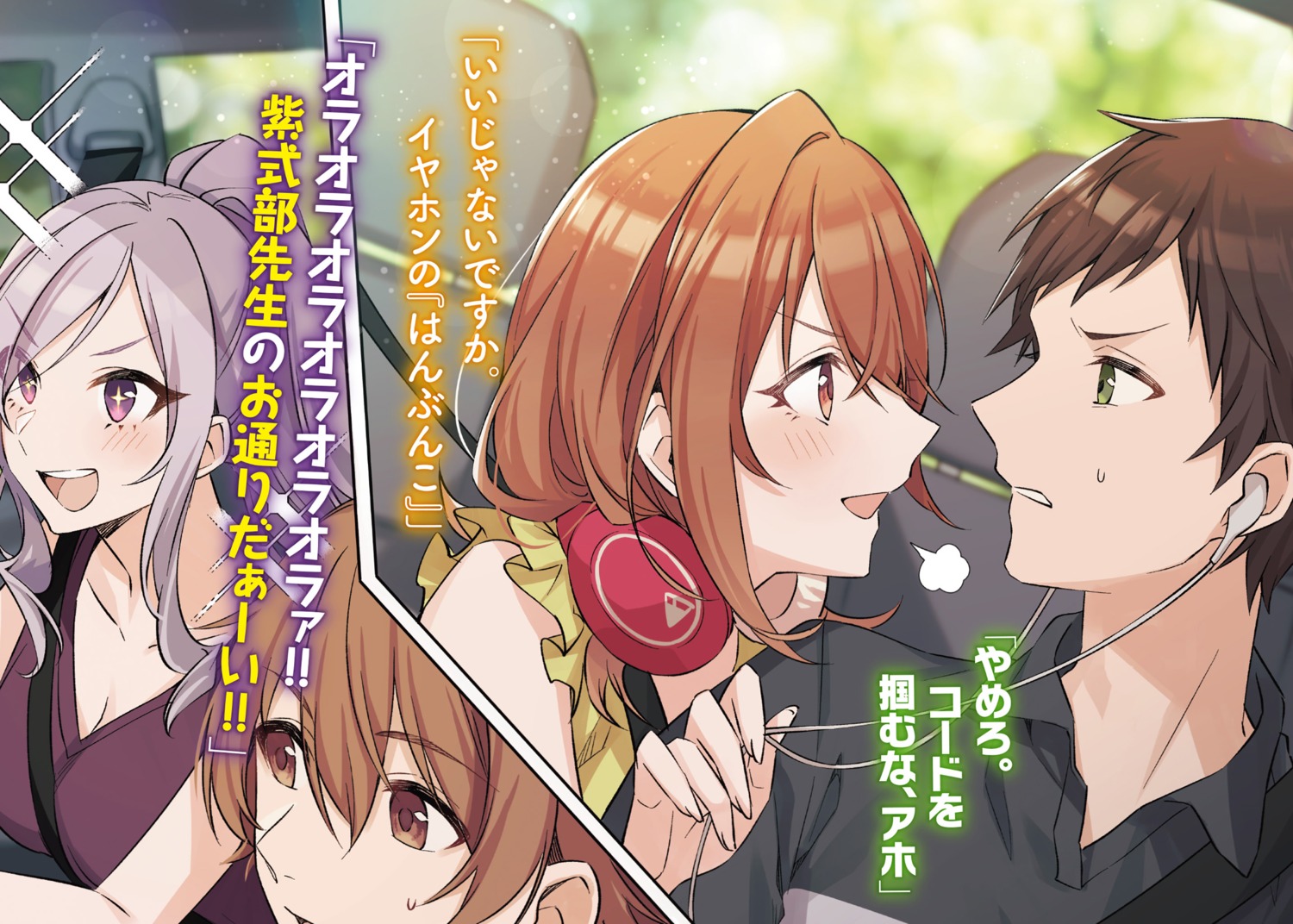 cleavage, headphones, kageishi_sumire, kohinata_iroha, kohinata_ozuma, ooboshi_akiteru, tomari, tomodachi_no_imouto_ga_ore_nidake_uzai