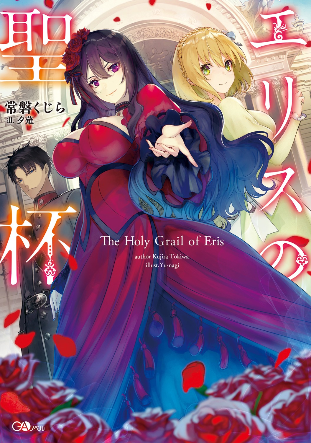 constance_grail, dress, eris_no_seihai, no_bra, randolph_ulster, scarlett_castiel, yuunagi