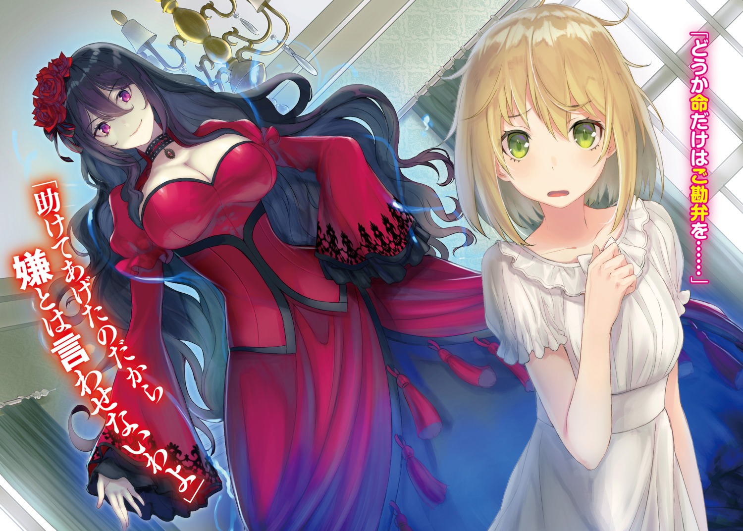 constance_grail, dress, eris_no_seihai, no_bra, scarlett_castiel, yuunagi
