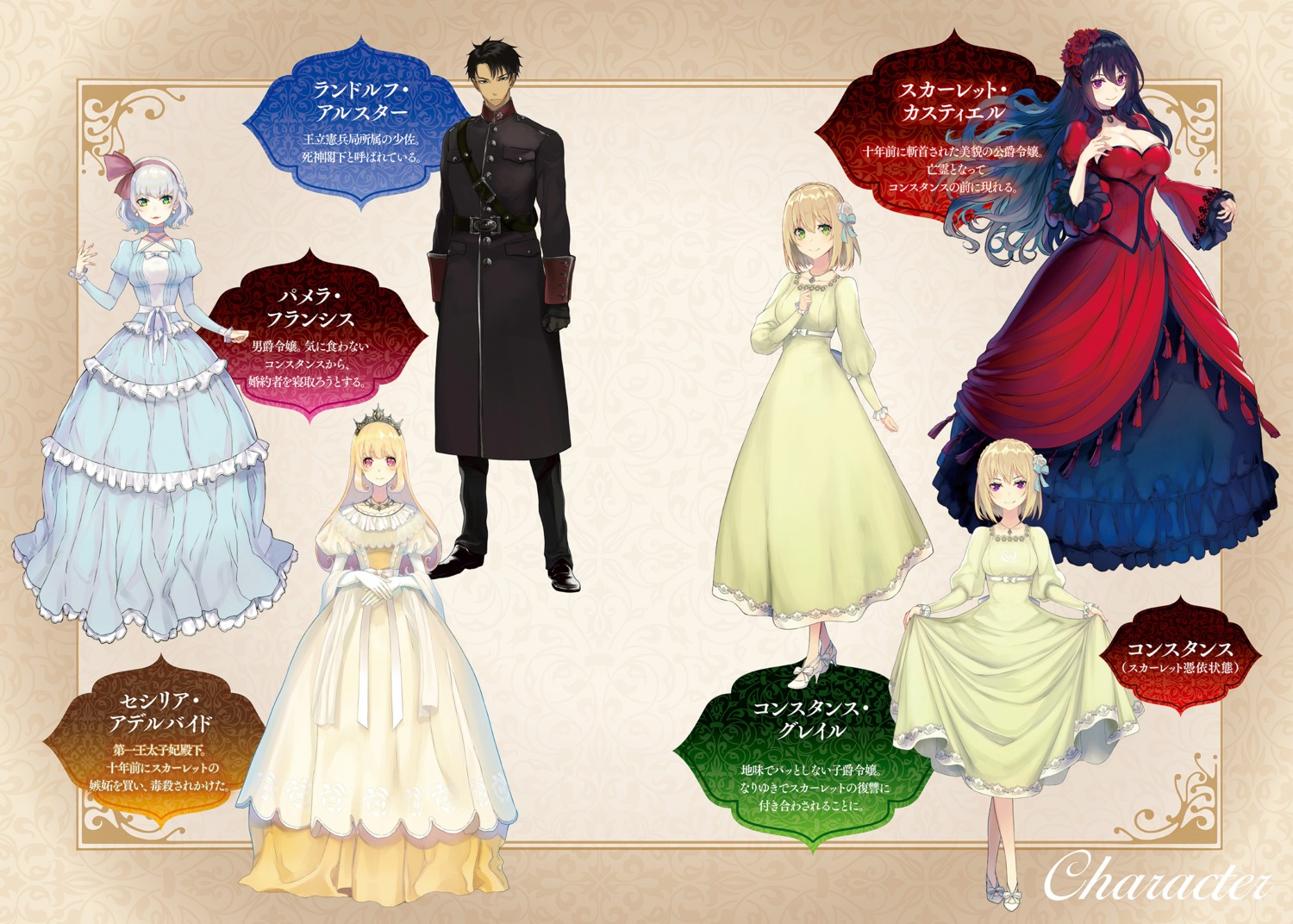 cecilia_adelbide, constance_grail, dress, eris_no_seihai, heels, no_bra, pamela_francis, randolph_ulster