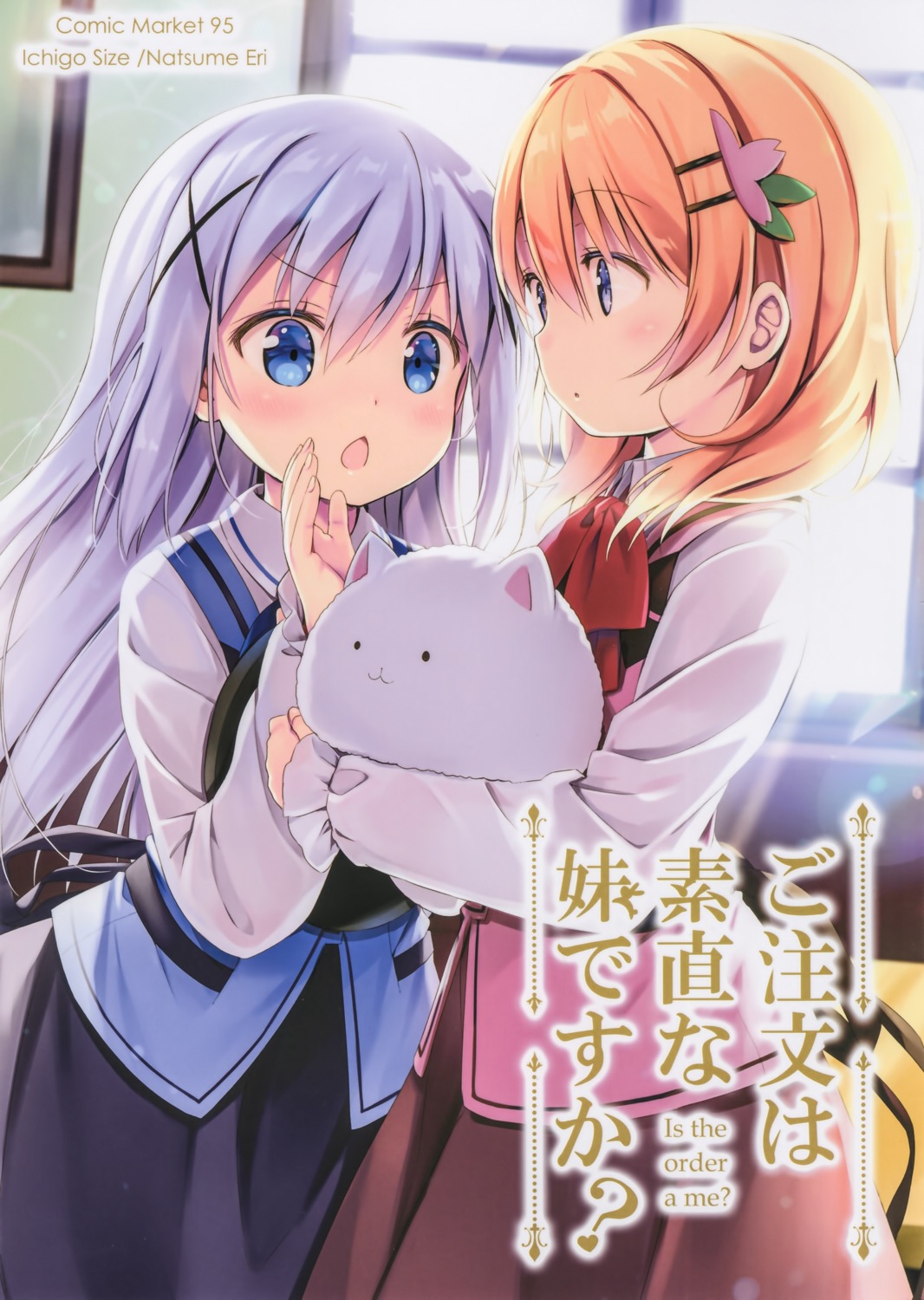 gochuumon_wa_usagi_desu_ka?, hoto_cocoa, ichigosize, kafuu_chino, natsume_eri, tippy_(gochiusa), waitress