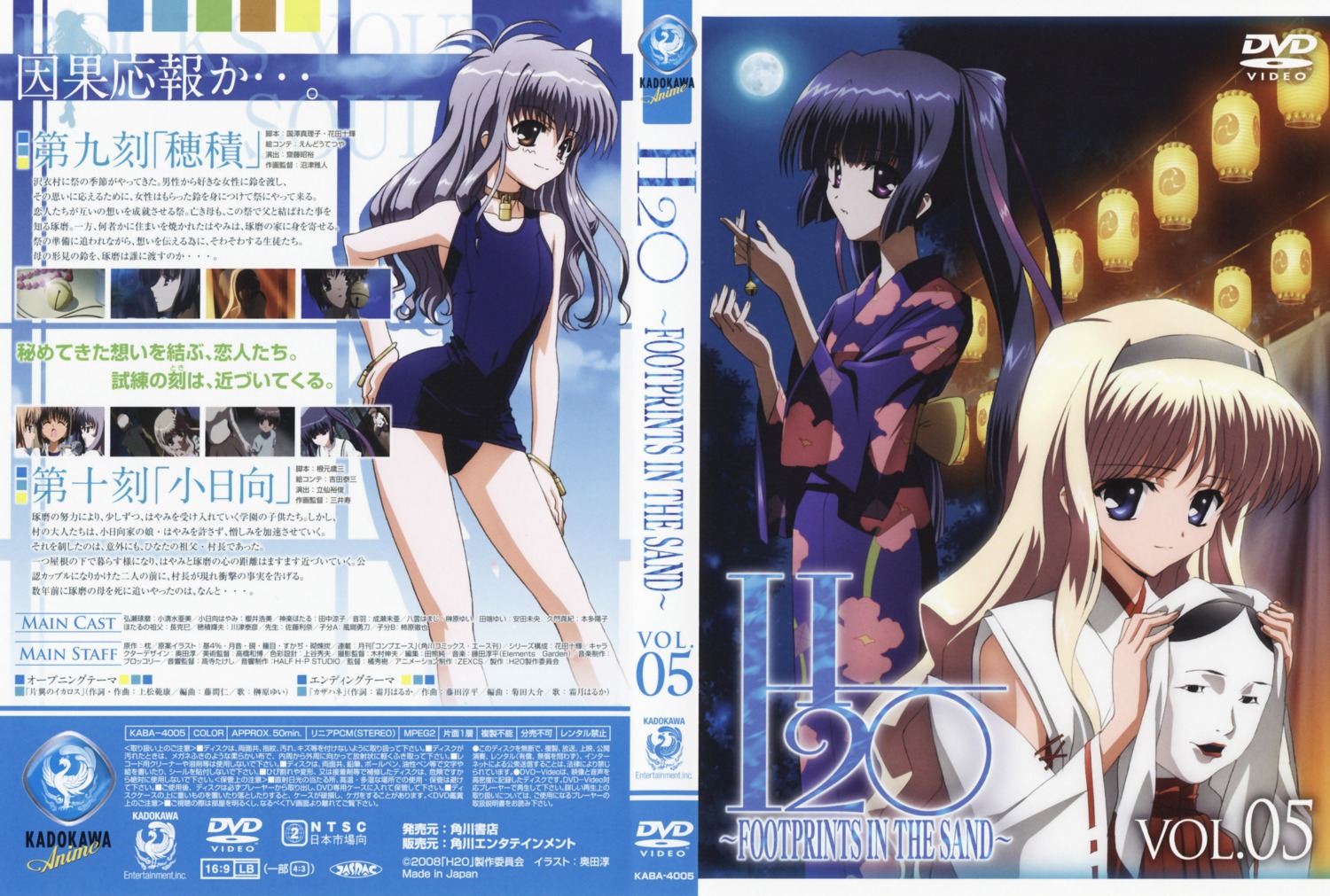 disc_cover, h2o_~footprints_in_the_sand~, kagura_hinata, kohinata_hayami, miko, okuda_atsushi, school_swimsuit, swimsuits