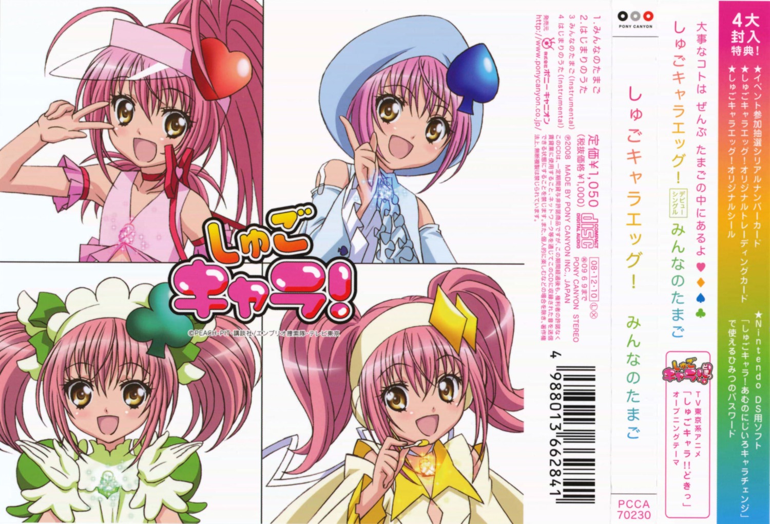 amulet_clover, amulet_diamond, amulet_heart, amulet_spade, hinamori_amu, shugo_chara!