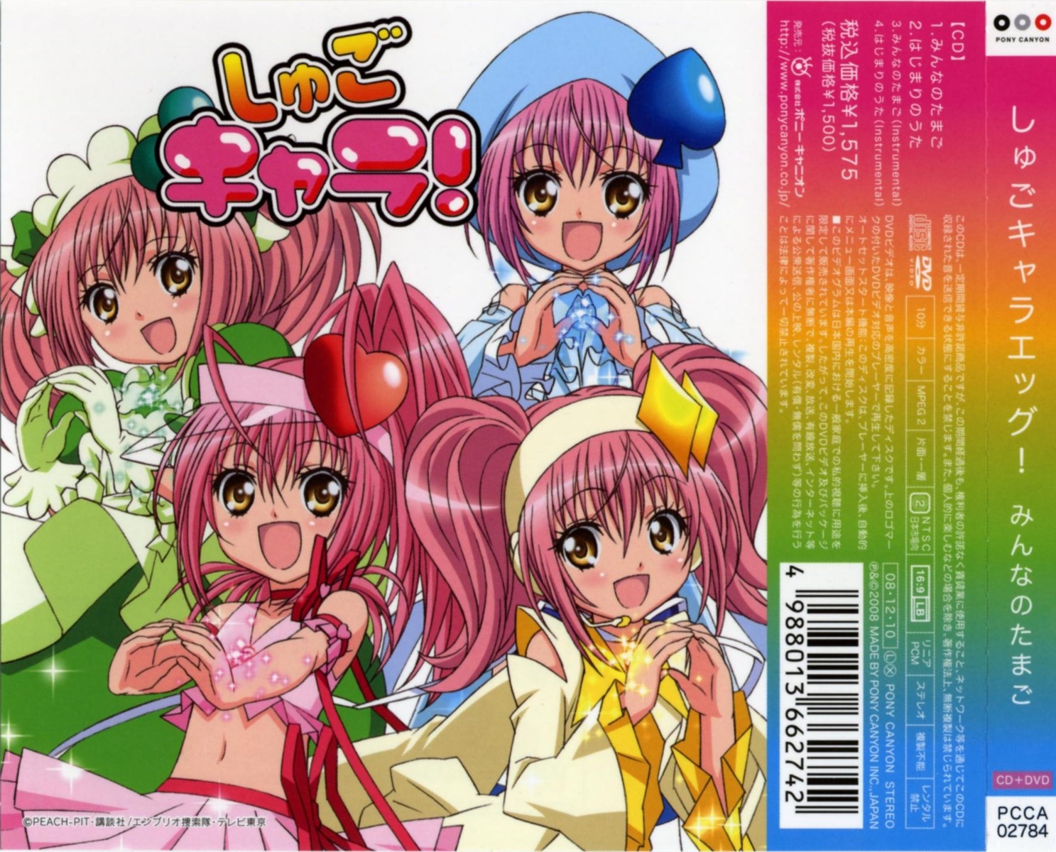 amulet_clover, amulet_diamond, amulet_heart, amulet_spade, hinamori_amu, jpeg_artifacts, shugo_chara!