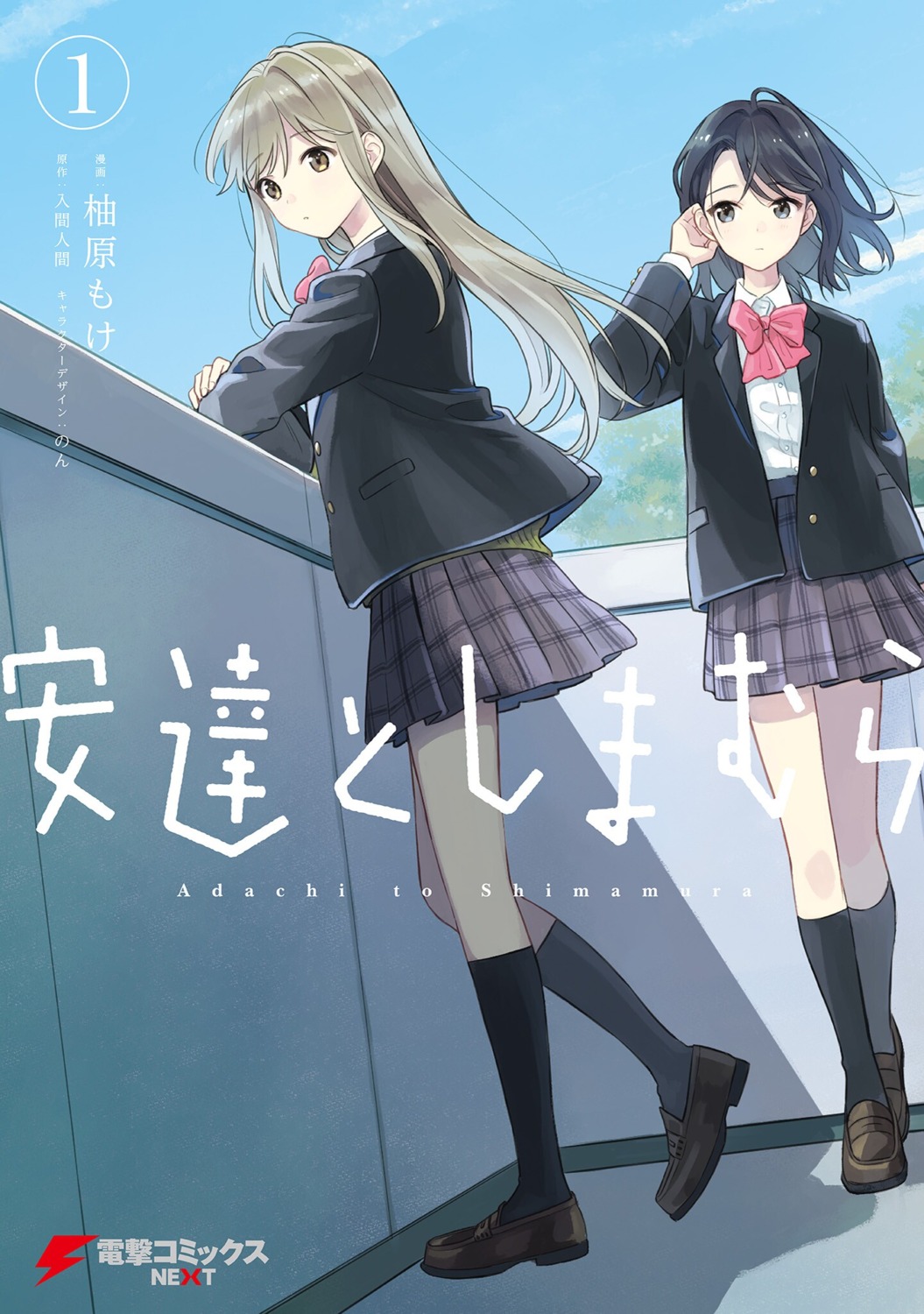adachi_sakura, adachi_to_shimamura, seifuku, shimamura_hougetsu, sweater, yuhara_moke