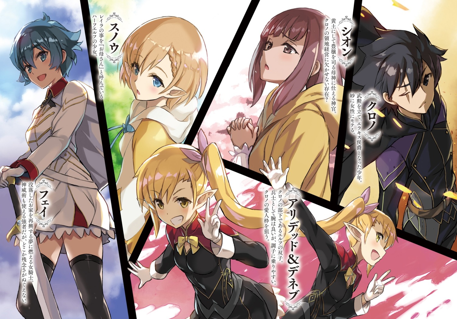 elf, kuro_no_senki, mutsumi_masato, pointy_ears, sword, thighhighs, uniform