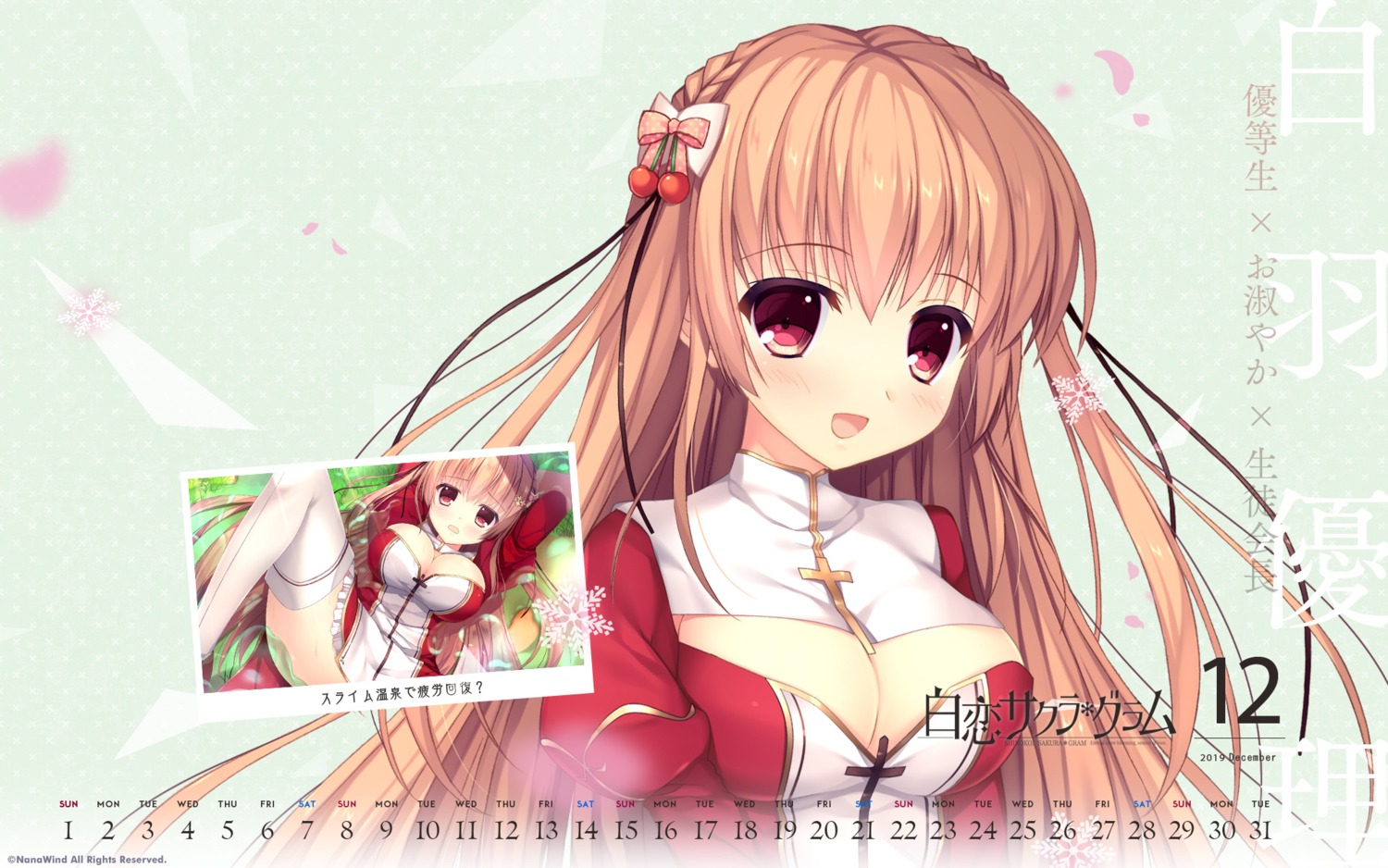 calendar, cleavage, haruoto_alice_*_gram, nanao_naru, nanawind, shirahane_yuuri, shirokoi_sakura_*_gram, skirt_lift