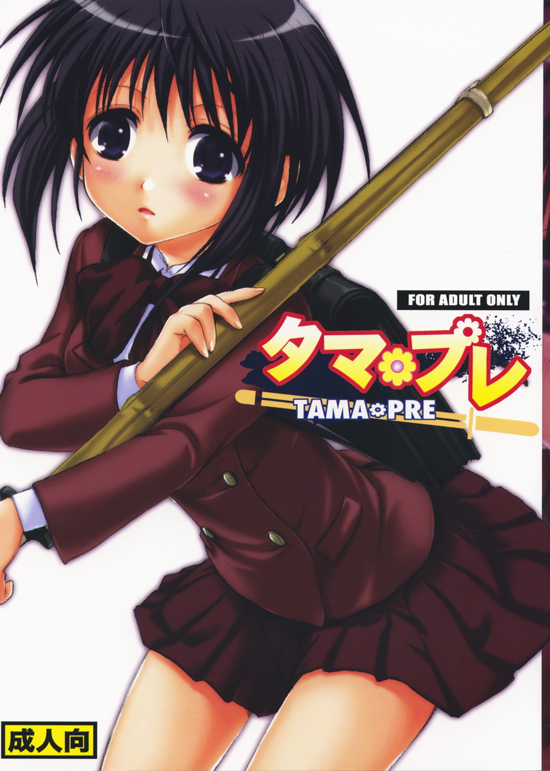bamboo_blade, kawazoe_tamaki, seifuku, takumi_na_muchi, takumi_namuchi