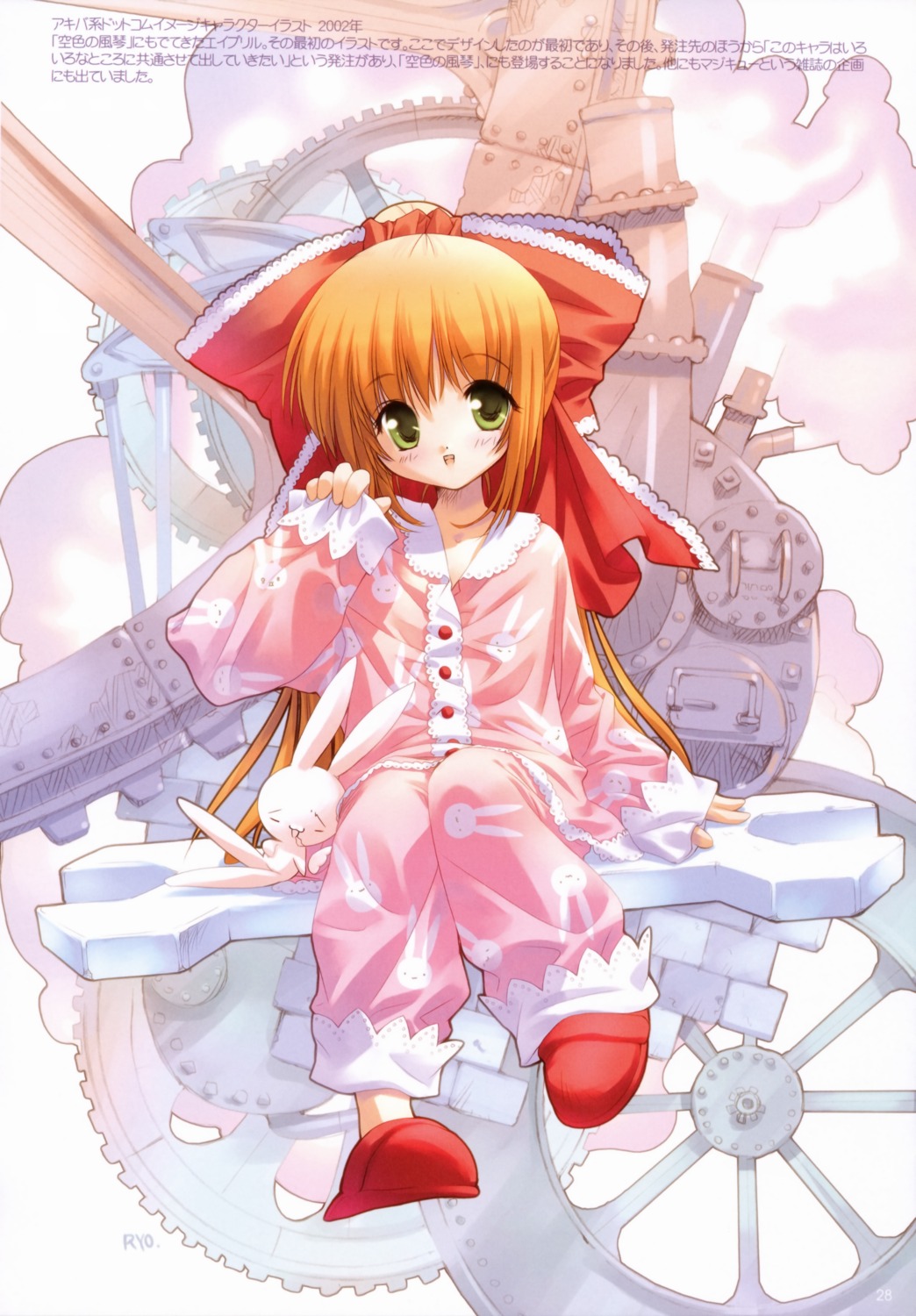 pajama, sorairo_no_organ, ueda_ryou