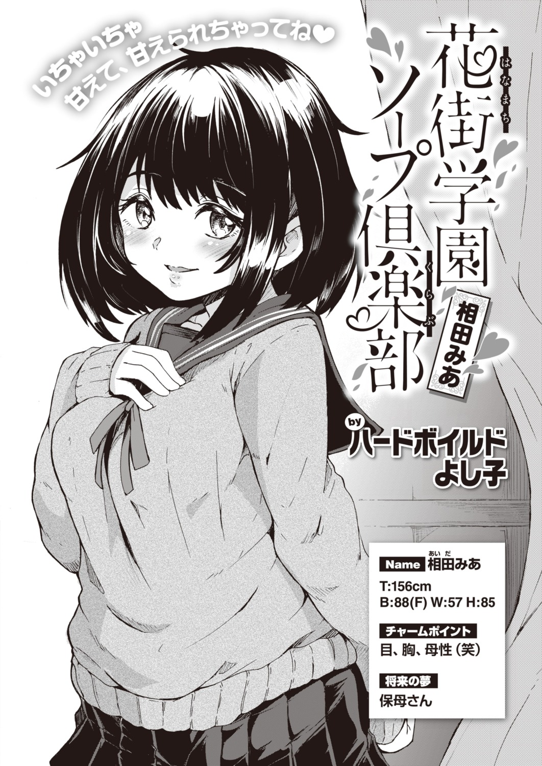 breast_hold, hardboiled_yoshiko, monochrome, seifuku, sweater