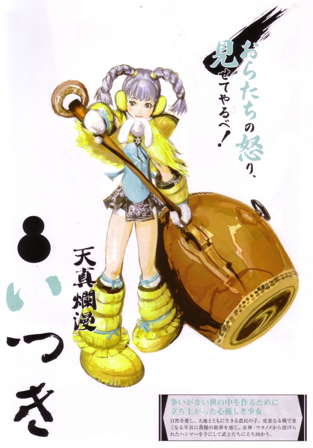 itsuki, sengoku_basara, tsuchibayashi_makoto