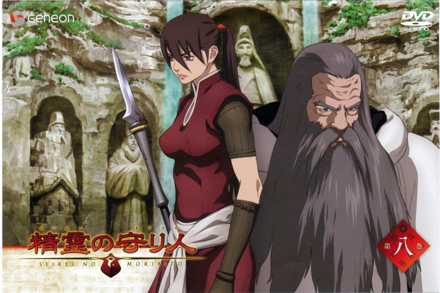 balsa, seirei_no_moribito, tagme, weapon
