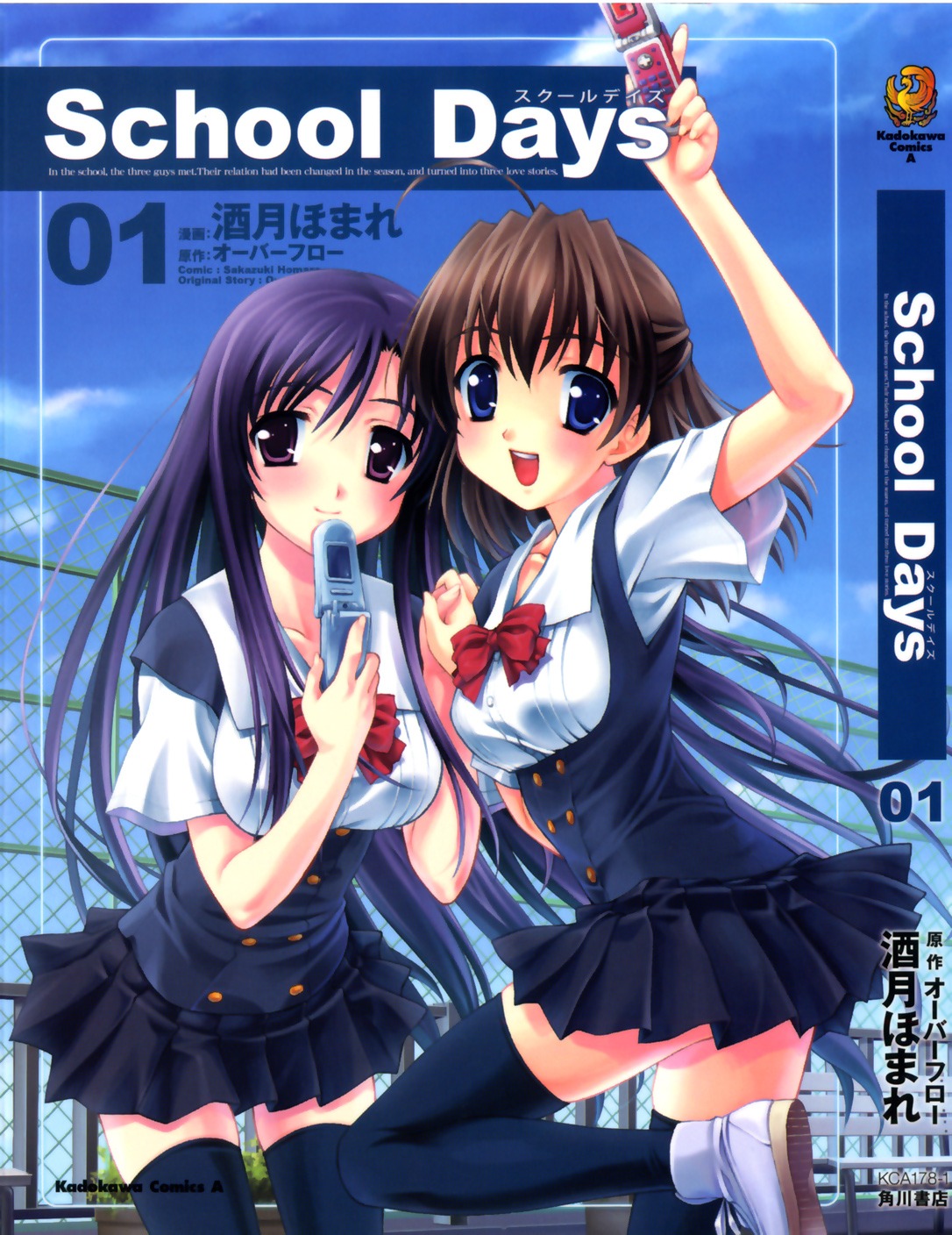 katsura_kotonoha, saionji_sekai, sakazuki_homare, school_days, seifuku, thighhighs