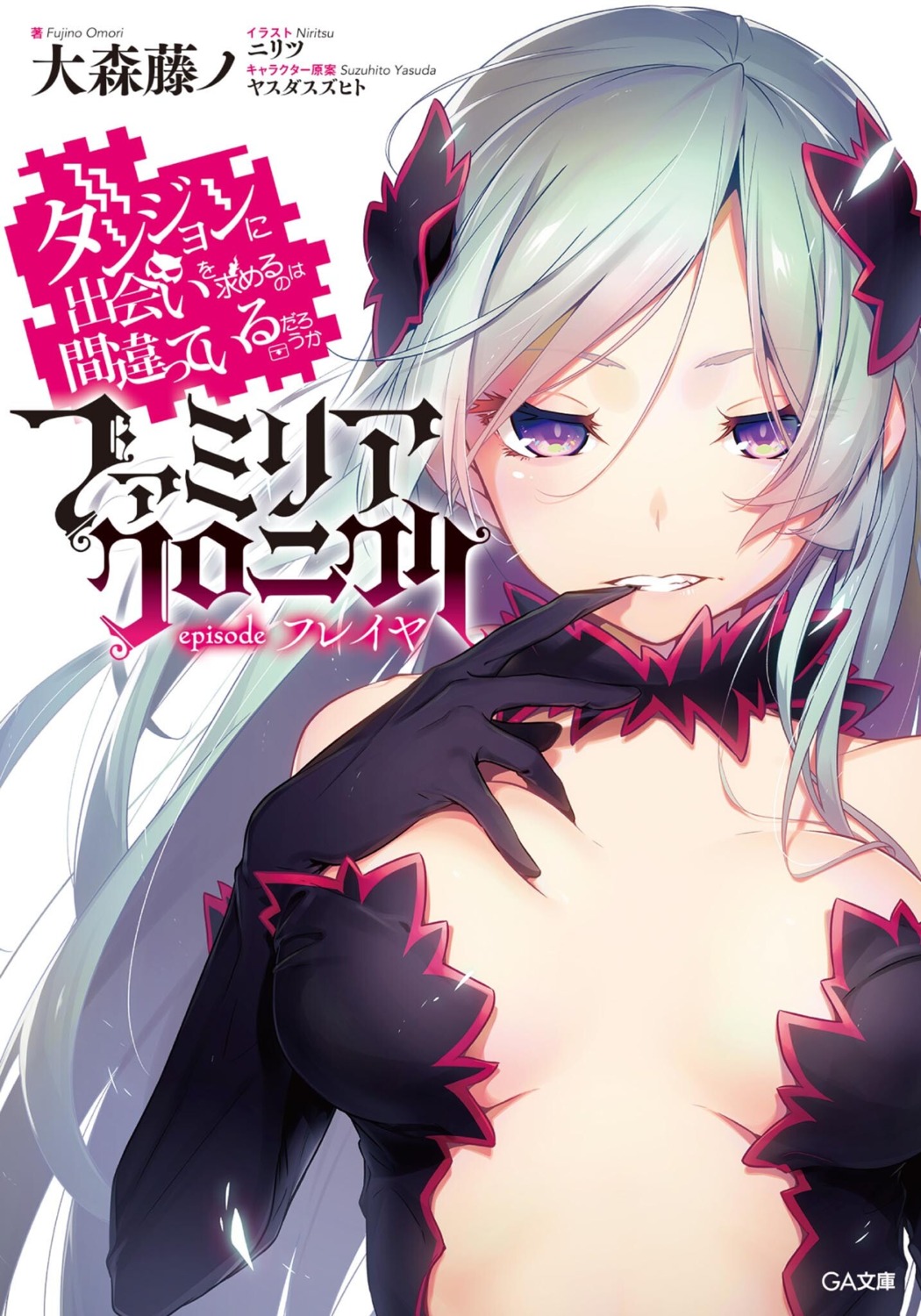 cleavage, dungeon_ni_deai_wo_motomeru_no_wa_machigatteiru_darou_ka, freya_(danmachi), nilitsu