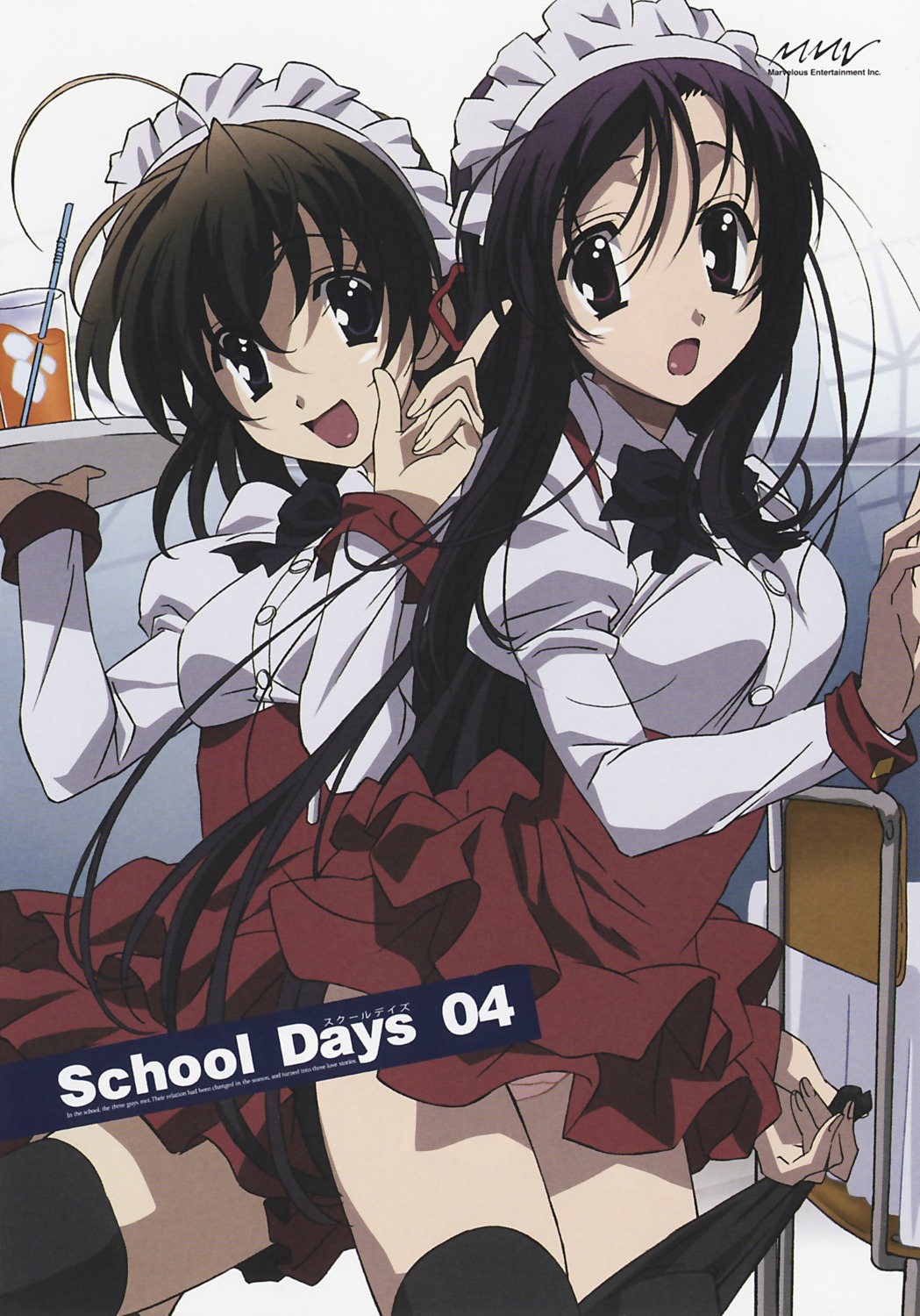 disc_cover, katsura_kotonoha, pantsu, saionji_sekai, school_days, waitress