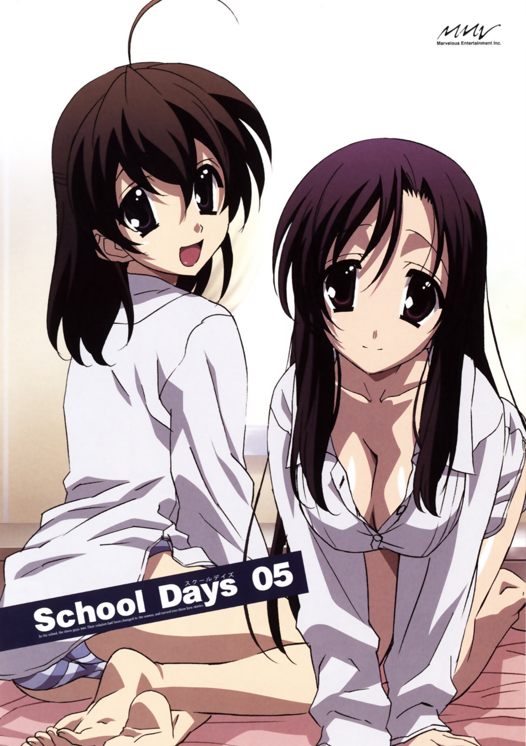 cleavage, disc_cover, dress_shirt, katsura_kotonoha, pantsu, saionji_sekai, school_days, shimapan