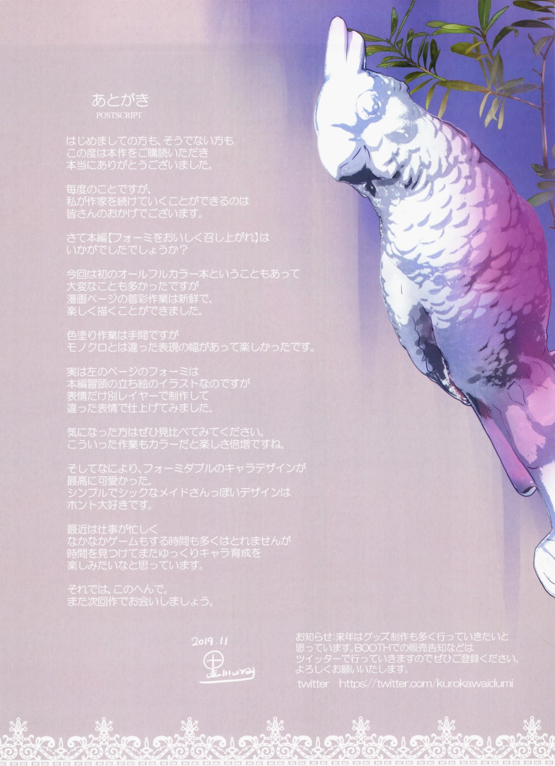 kurokawa_izumi, odin