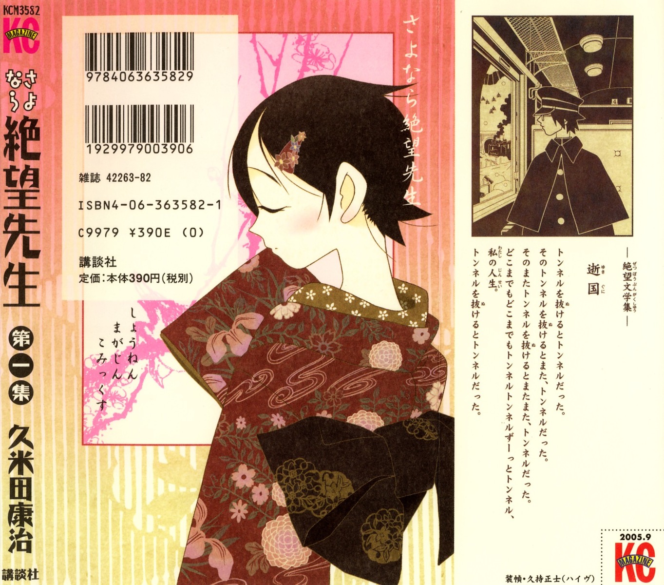 fuura_kafuka, kimono, kumeta_kouji, sayonara_zetsubou_sensei