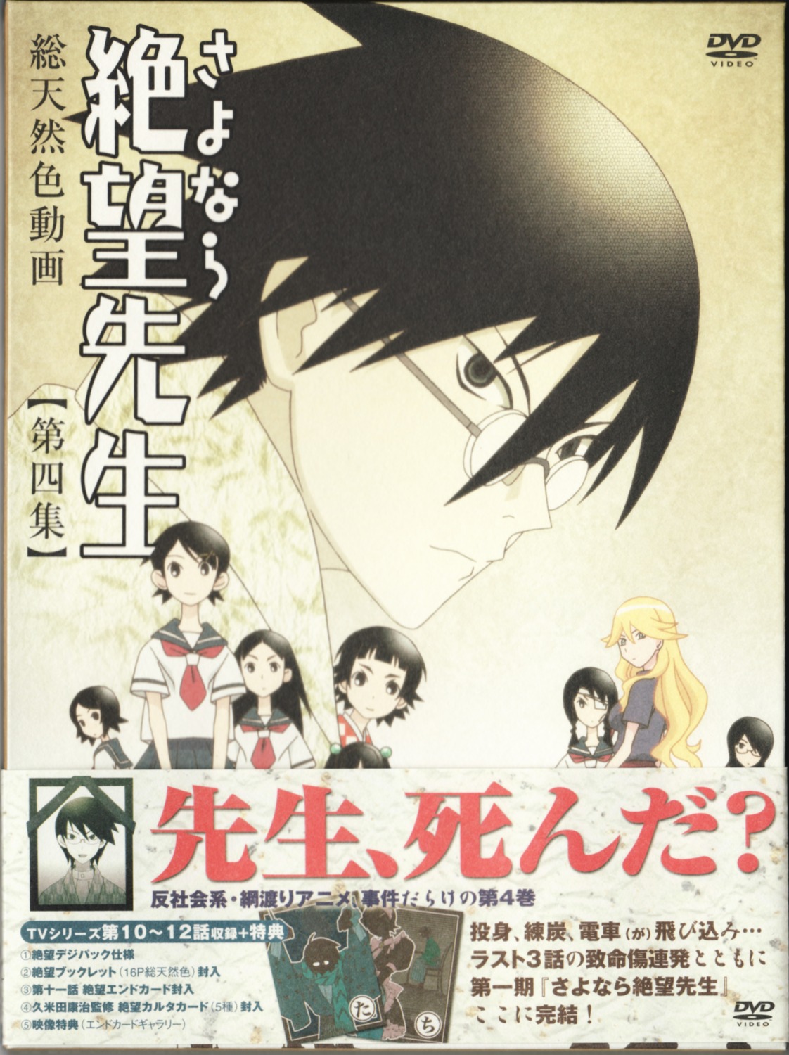 fujiyoshi_harumi, fuura_kafuka, hito_nami, itoshiki_nozomu, kimura_kaere, kitsu_chiri, kobushi_abiru, sayonara_zetsubou_sensei