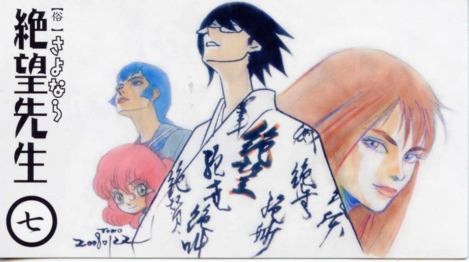 aura_battler_dunbine, cham_fau, densetsu_kyojin_ideon, itoshiki_nozomu, karala_ajiba, kogawa_tomonori, marvel_frozen, sayonara_zetsubou_sensei