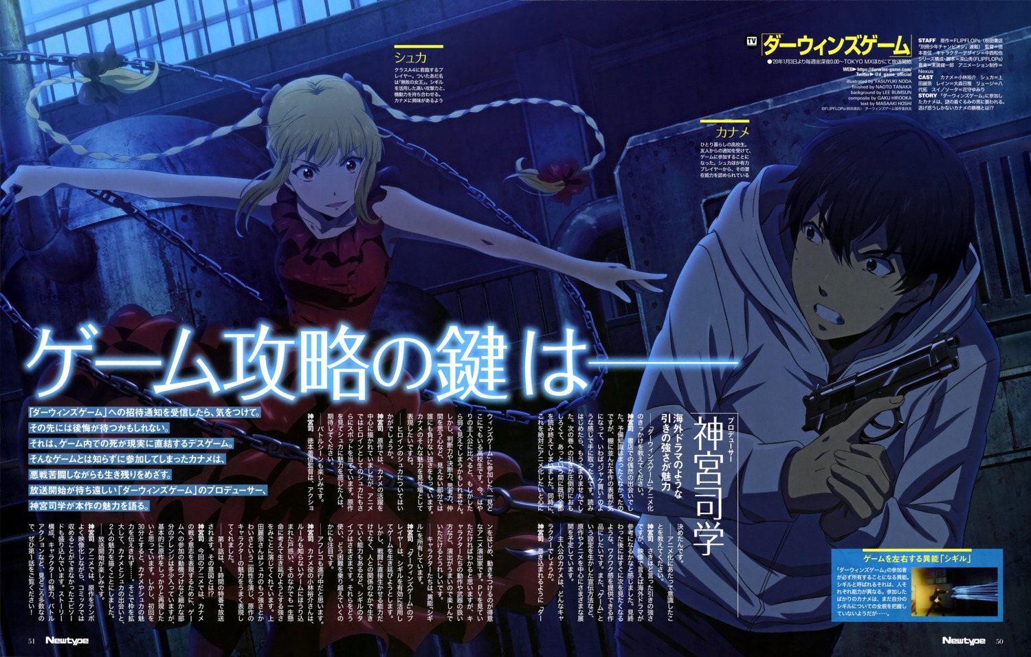 darwins_game, dress, gun, karino_shuka, noda_yasuyuki, sudou_kaname, weapon