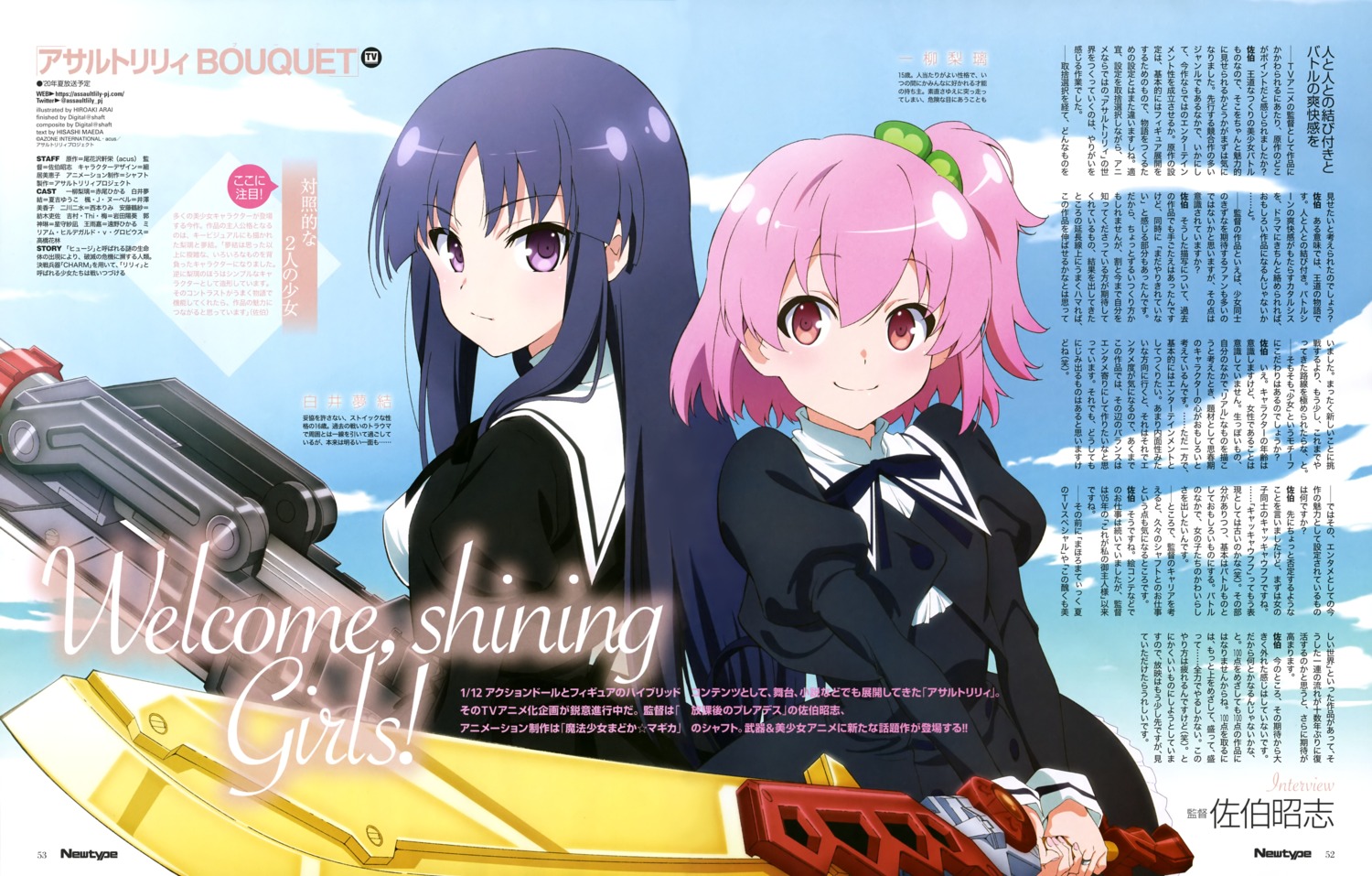 arai_hiroaki, assault_lily, assault_lily_bouquet, hitotsuyanagi_riri, seifuku, shirai_yuyu, sword