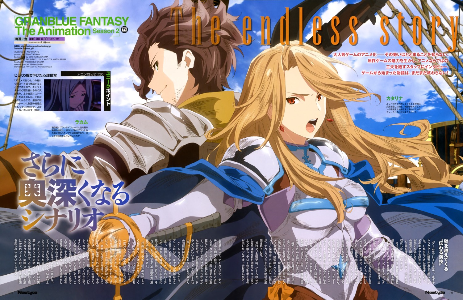 armor, granblue_fantasy, irisato_nio, katalina, sword