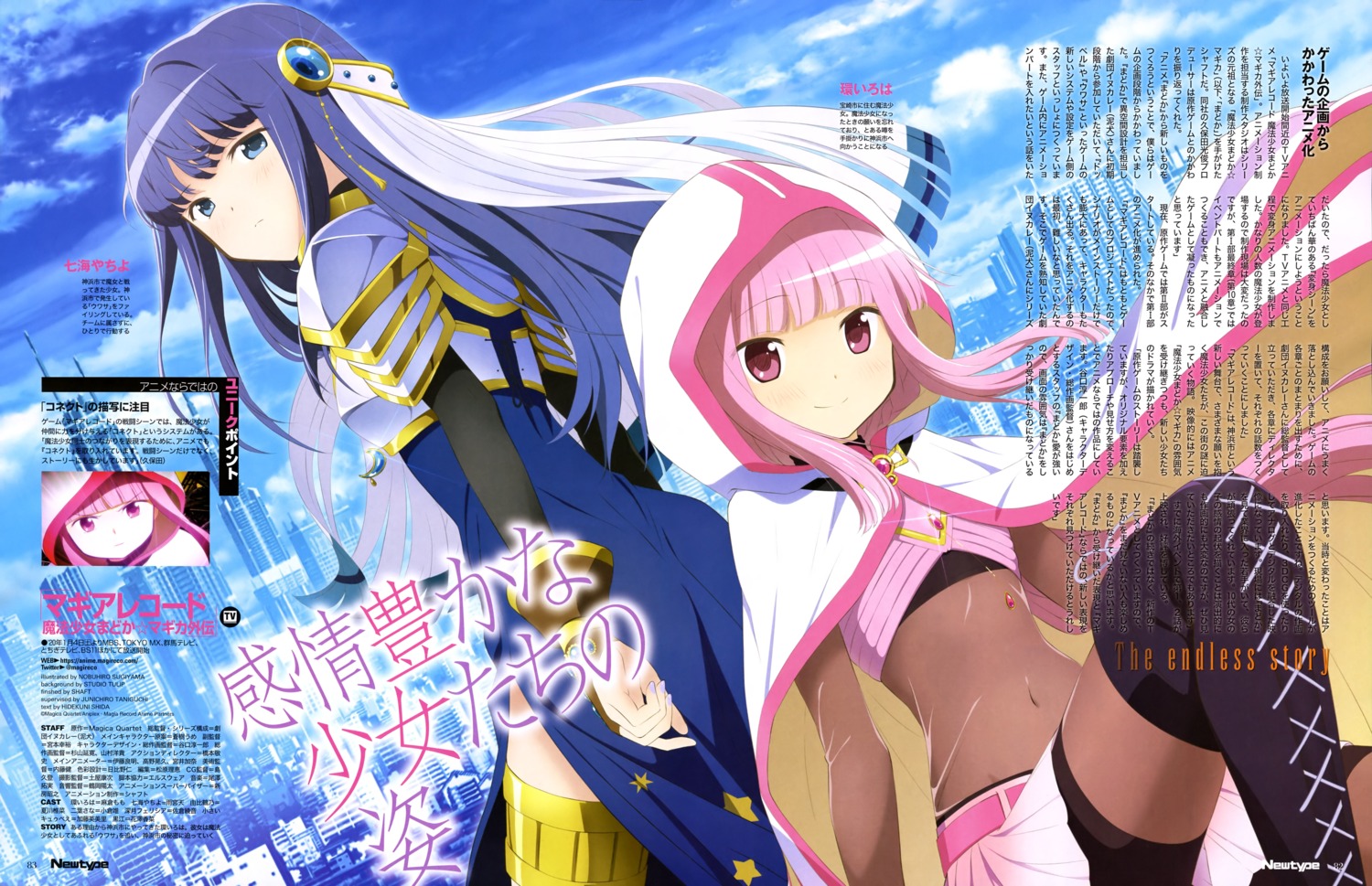 armor, bike_shorts, bodysuit, dress, garter, magia_record:_mahou_shoujo_madoka_magica_gaiden, mahou_shoujo_madoka_magica, nanami_yachiyo