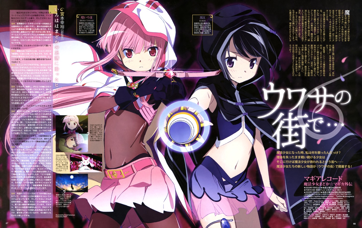 bike_shorts, bodysuit, little_kyubey, magia_record:_mahou_shoujo_madoka_magica_gaiden, mahou_shoujo_madoka_magica, see_through, skirt_lift, tamaki_iroha