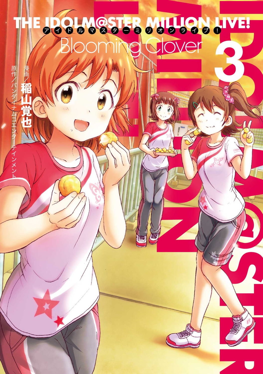 amami_haruka, inayama_kakuya, kasuga_mirai, the_idolm@ster, the_idolm@ster_million_live!, uniform, yabuki_kana