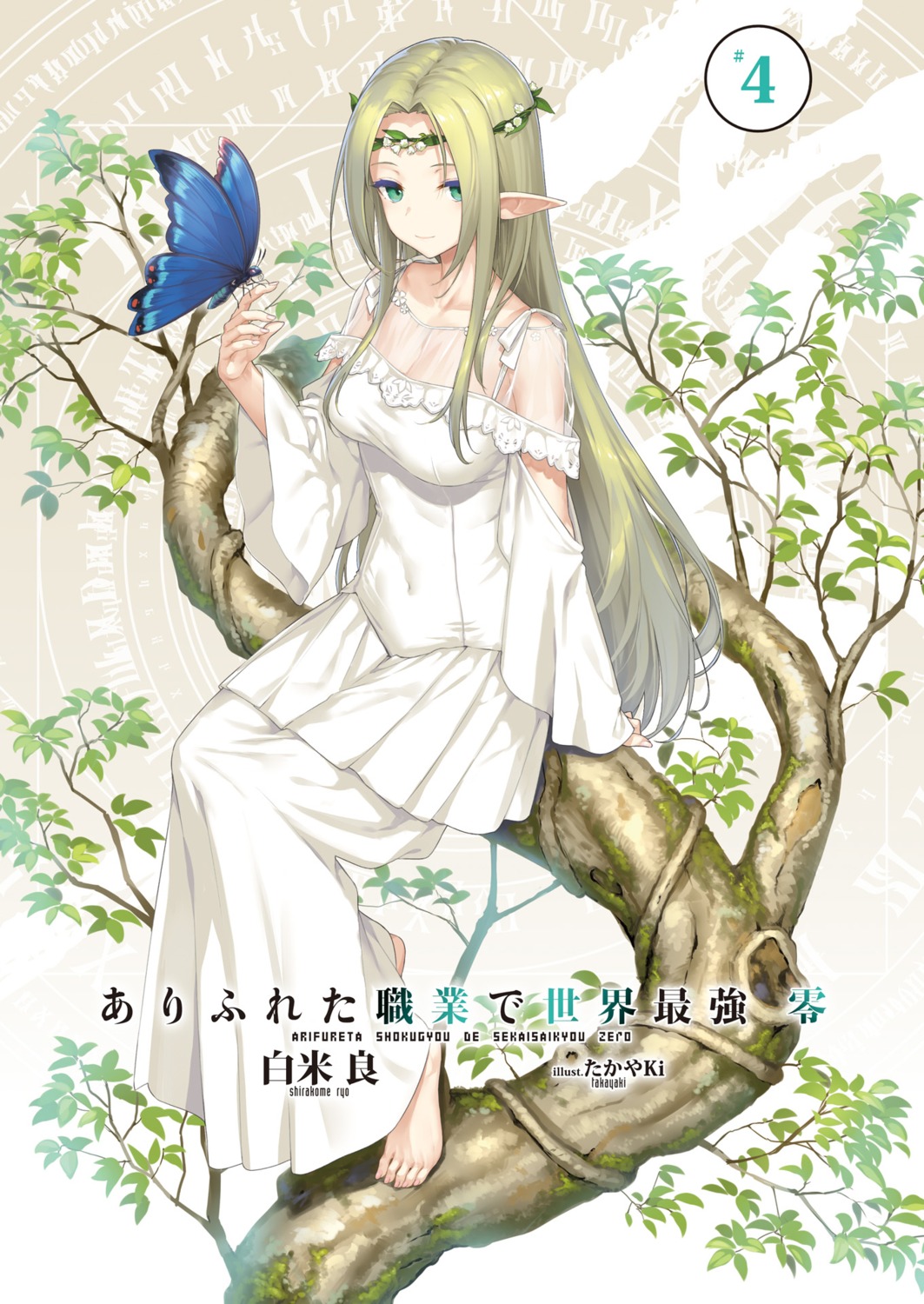 arifureta_shokugyou_de_sekai_saikyou, arifureta_shokugyou_de_sekai_saikyou_rei, dress, elf, lyutilis_haltina, pointy_ears, see_through, takayaki