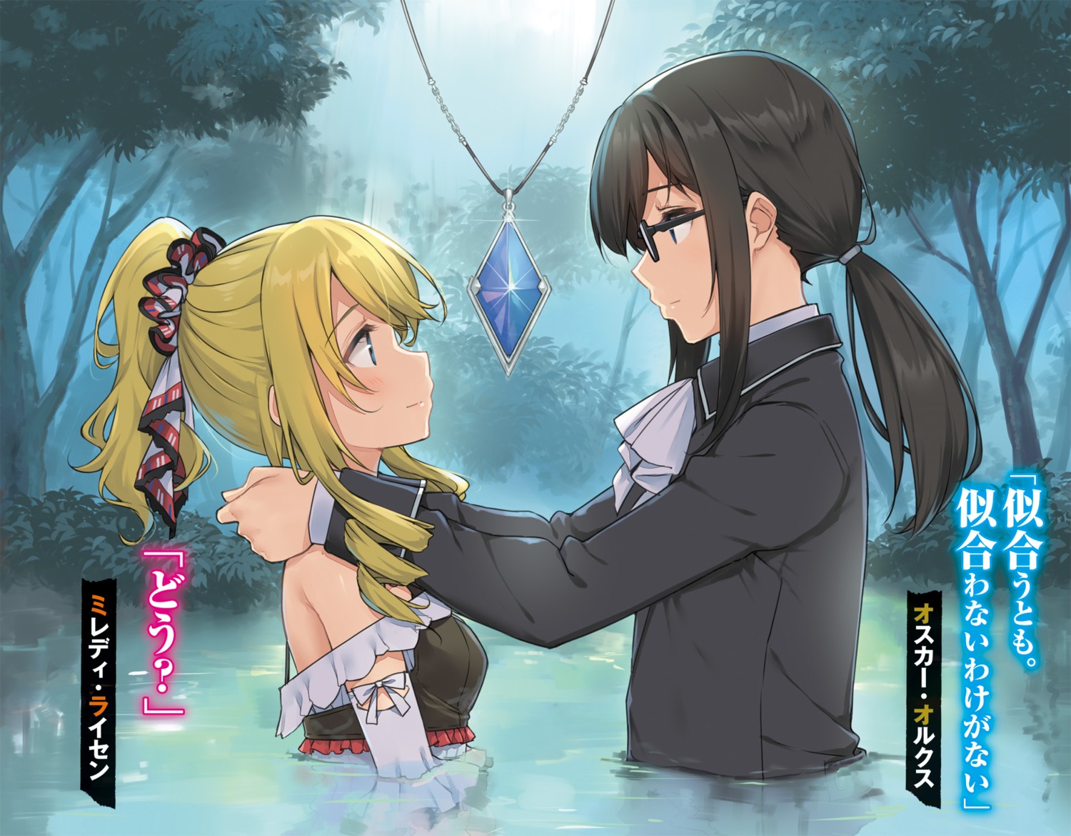 arifureta_shokugyou_de_sekai_saikyou, arifureta_shokugyou_de_sekai_saikyou_rei, megane, miledi_reisen, takayaki, wet
