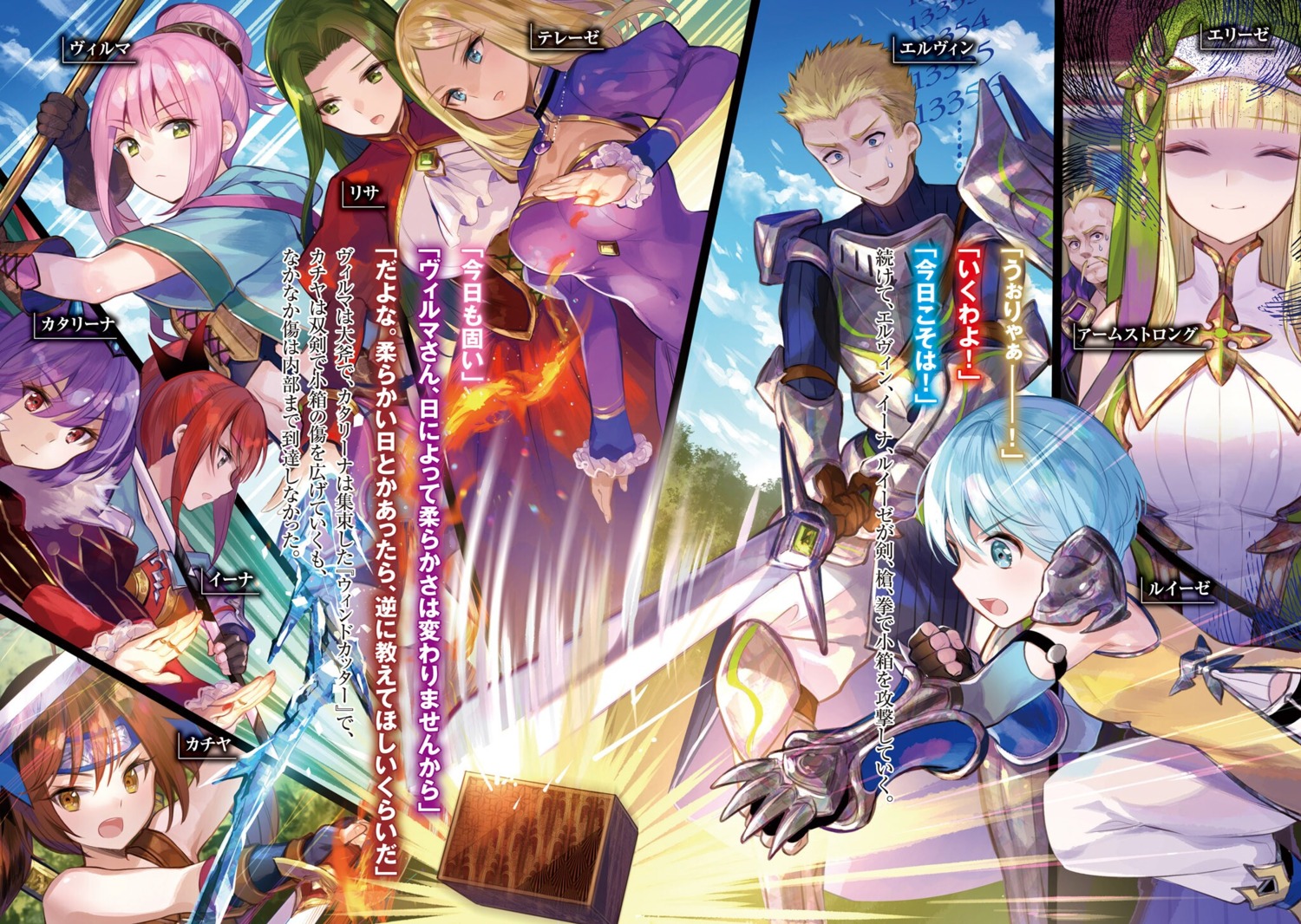 fuzichoko, hachinan_tte_sore_wa_nai_deshou!